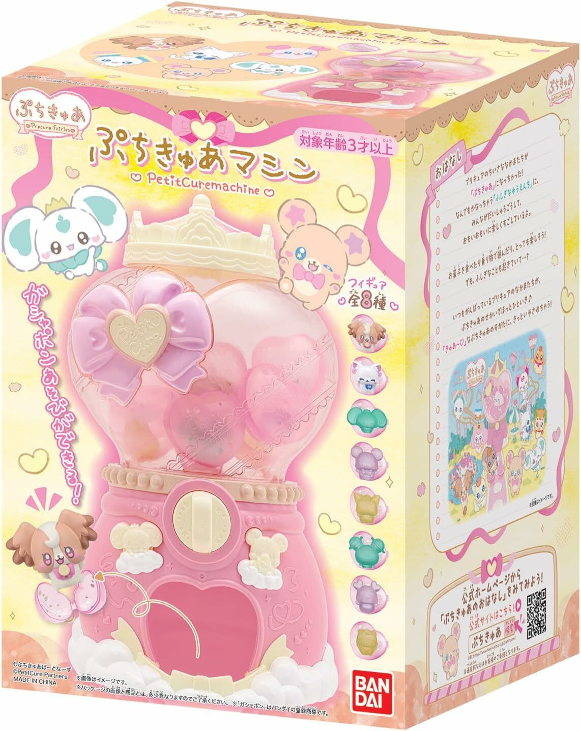 《 BANDAI 萬代 》 光之美少女精靈寵物轉蛋機