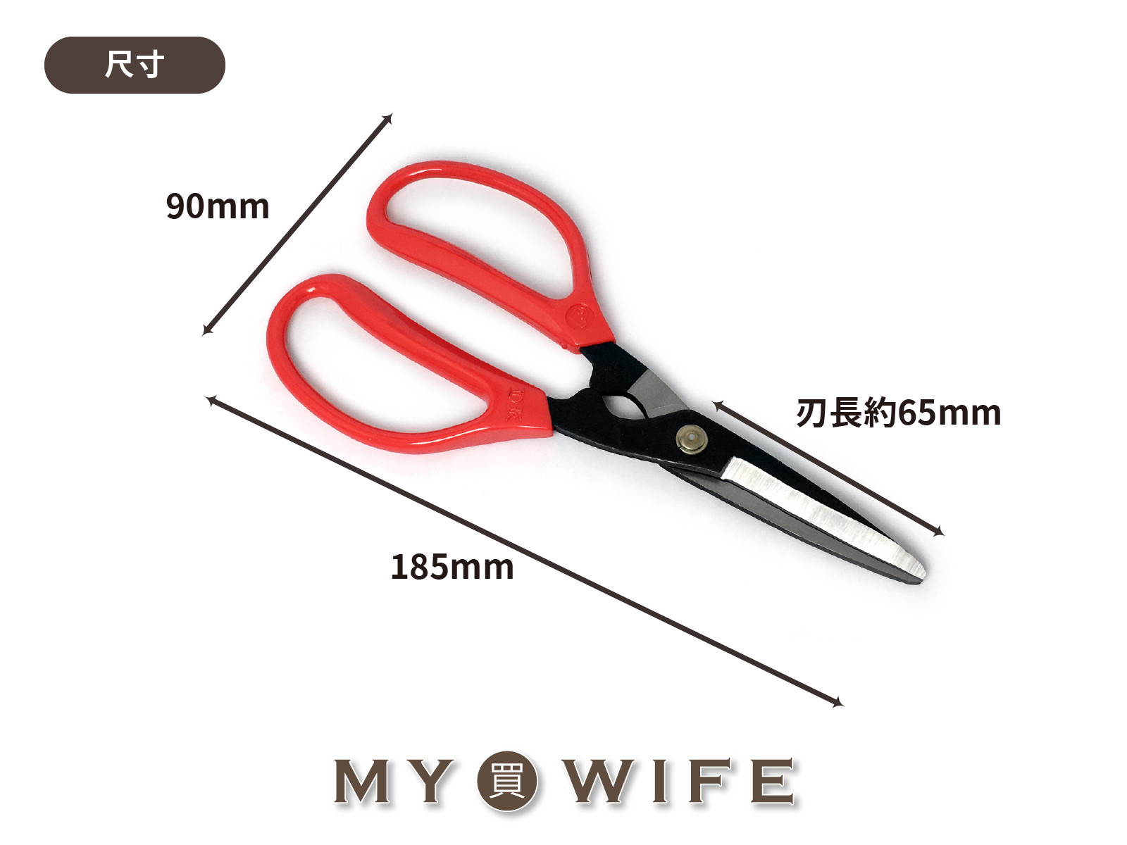 【DOKAN】185mm日本萬能剪_強力剪/萬能鋏/No.0302【DK-90】/日本製