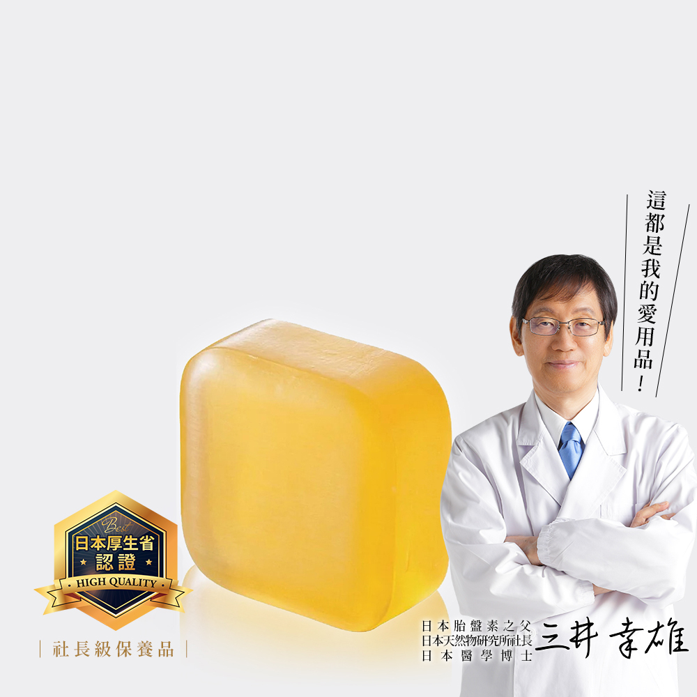 ★日本原裝進口最高｜胎盤素洗面皂 溫和淨膚囤貨組 單顆不到600