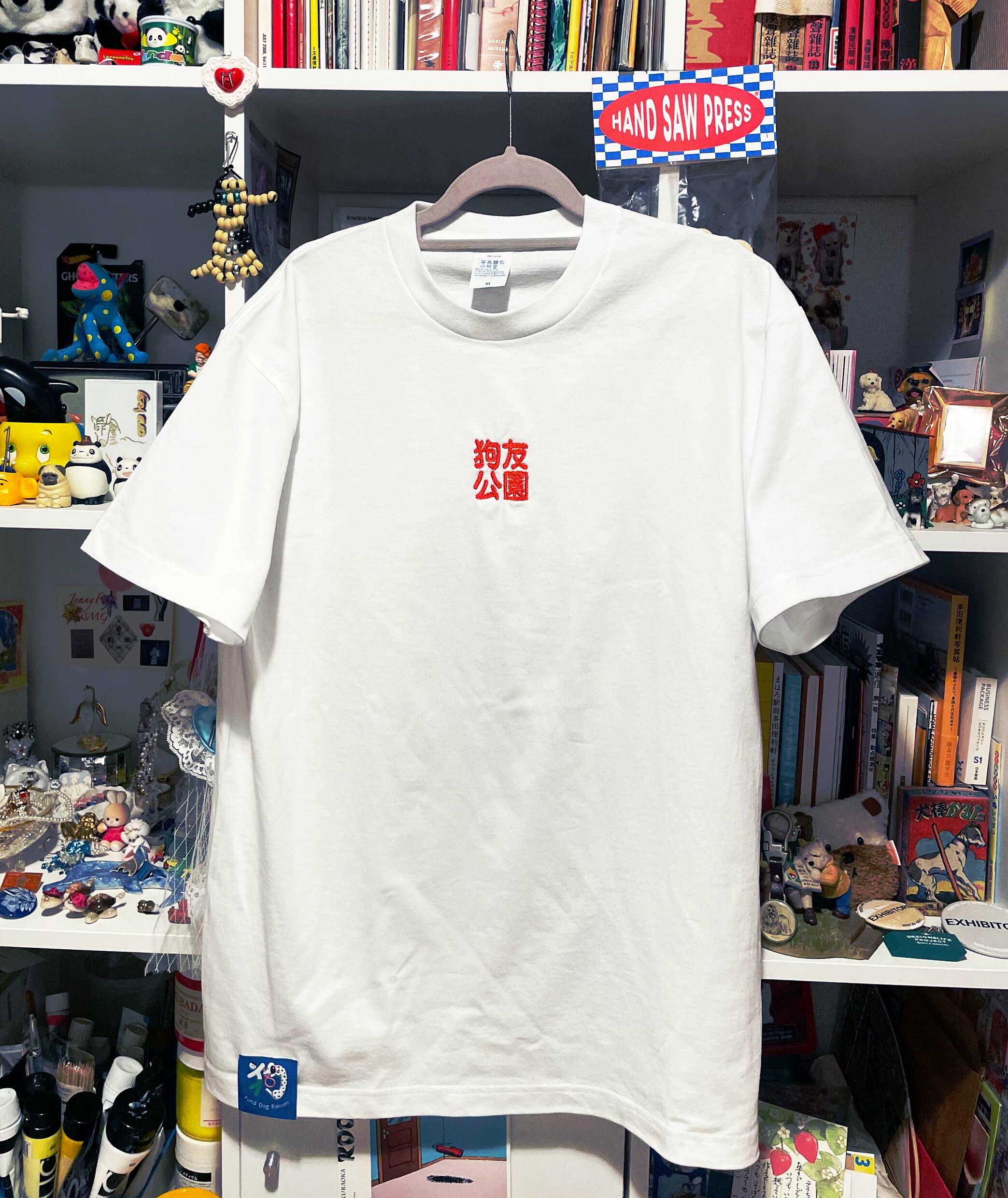 Teiyu - 狗友公園 白Tee