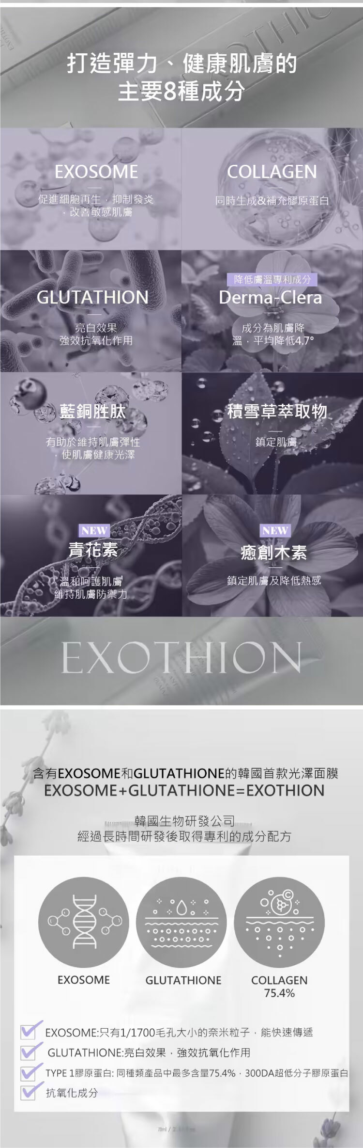 JSKINBIO PRET EXOTHION亮白水光面膜
