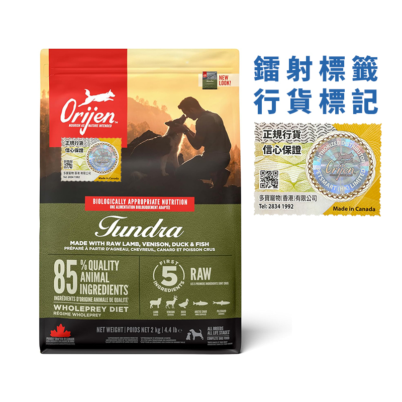 Orijen Dry Dog Food - Tundra Recipe．2kg/6kg/11.4kg