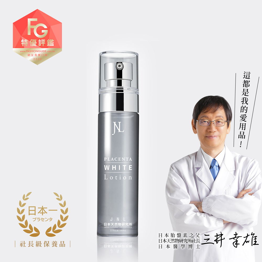 ★日本原裝進口｜頂級SPF胎盤精華｜ 最強素顏肌♕無暇白玉 星光組
