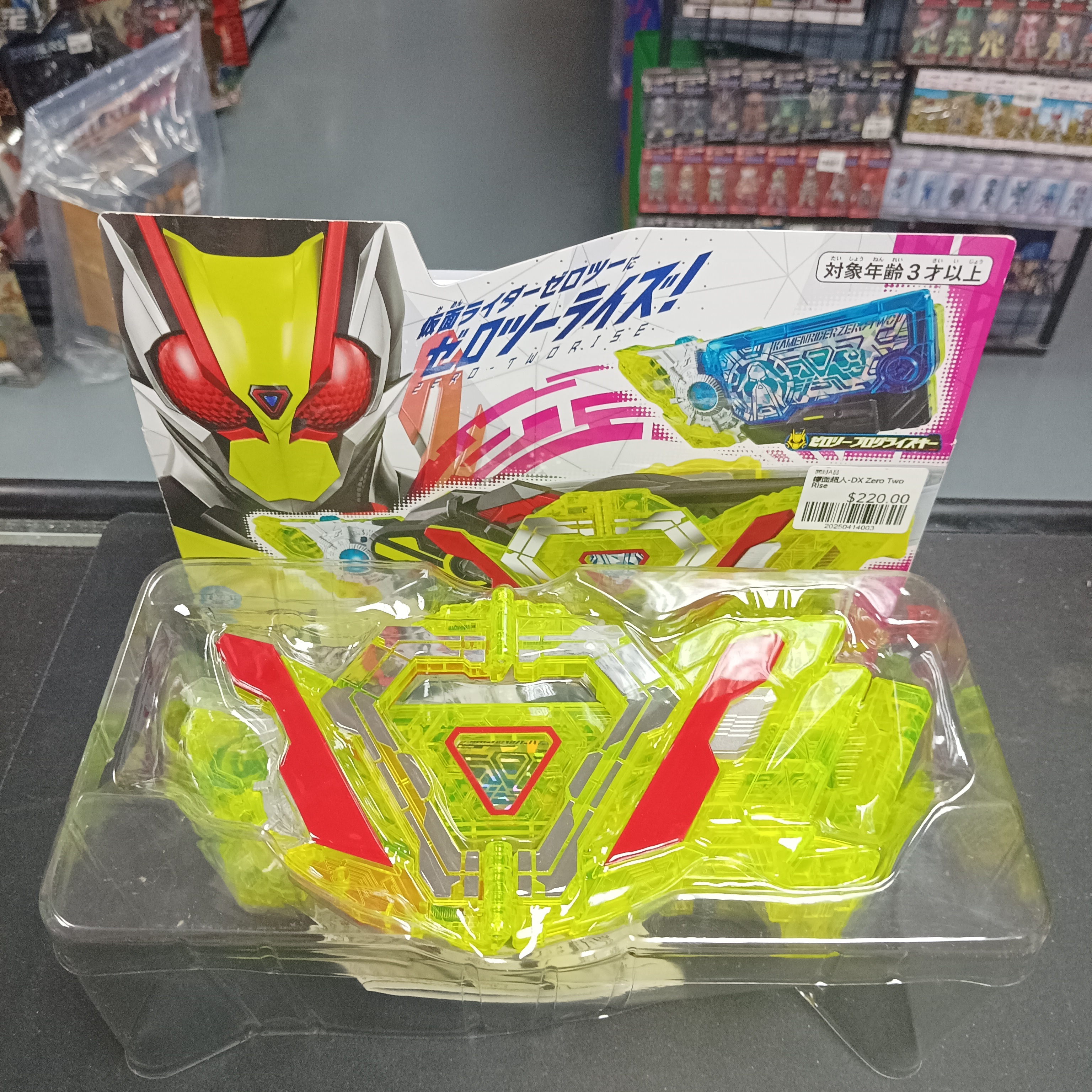 幪面超人-DX Zero Two Rise