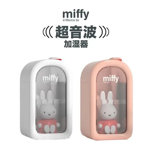 預 購 產 品丨miffy 煙囪小屋加濕器