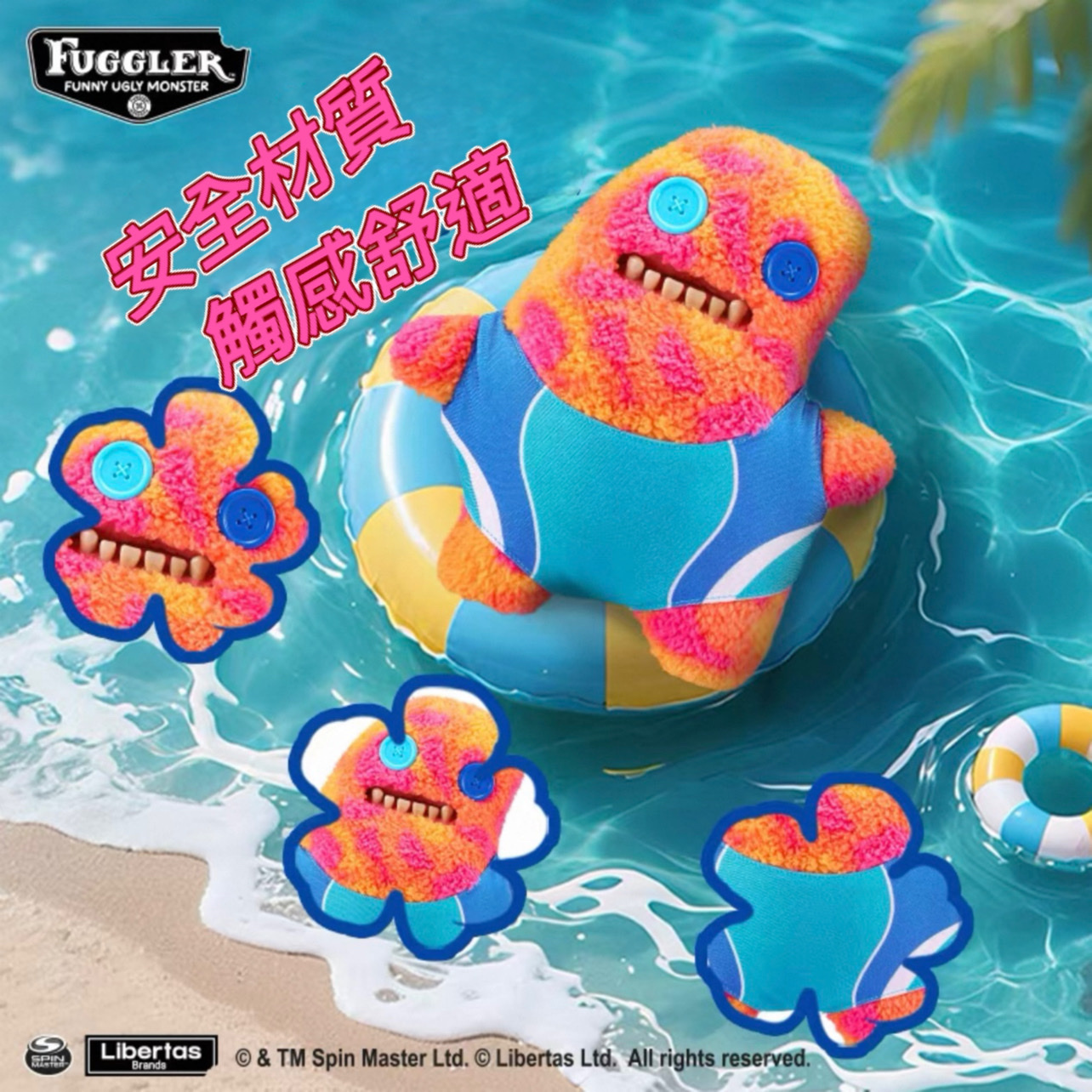 FUGGLER 牙齒怪 放克牙寶 惡搞 醜萌 萌芽怪獸度假系列 毛絨 公仔 娃娃