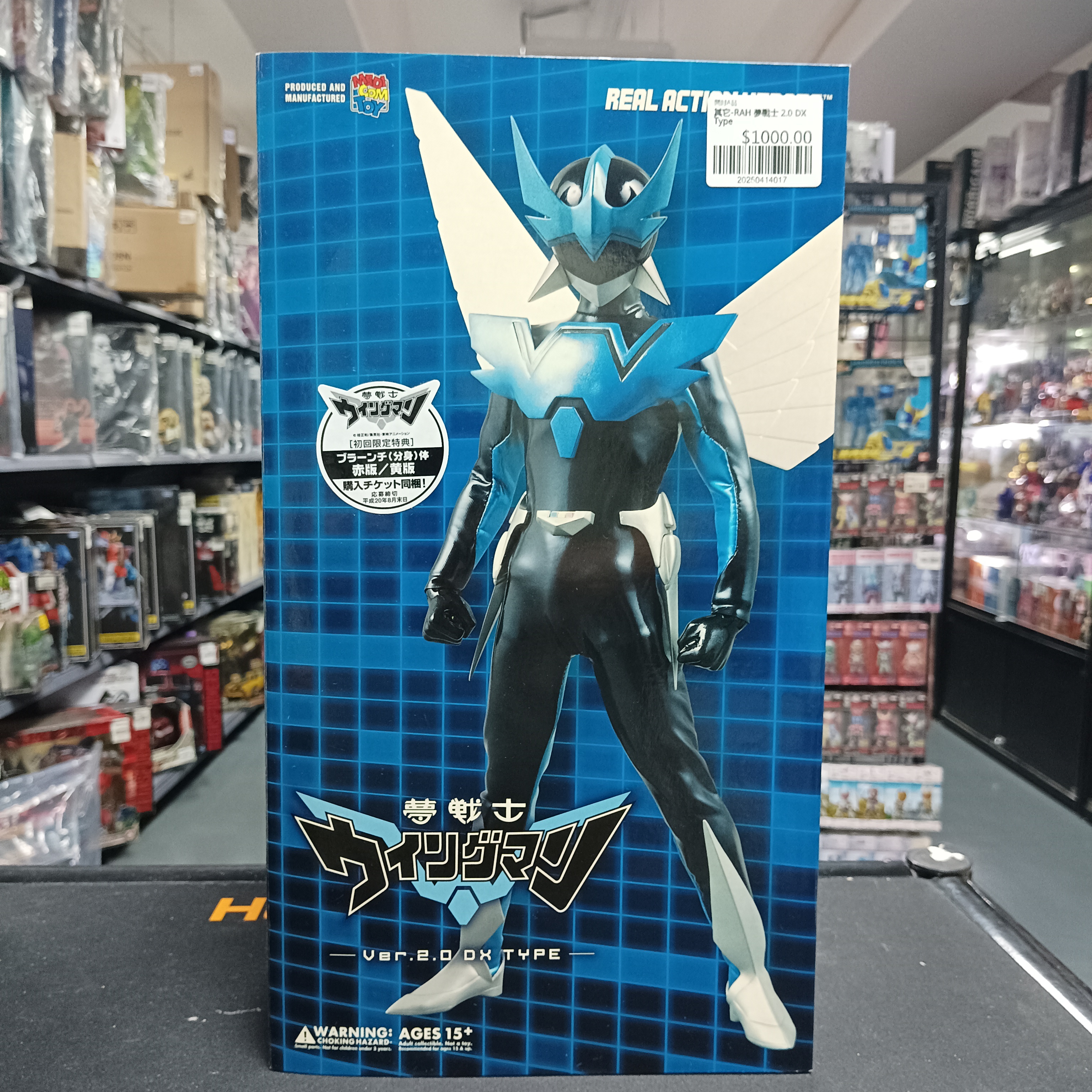 其它-RAH 夢戰士 2.0 DX Type