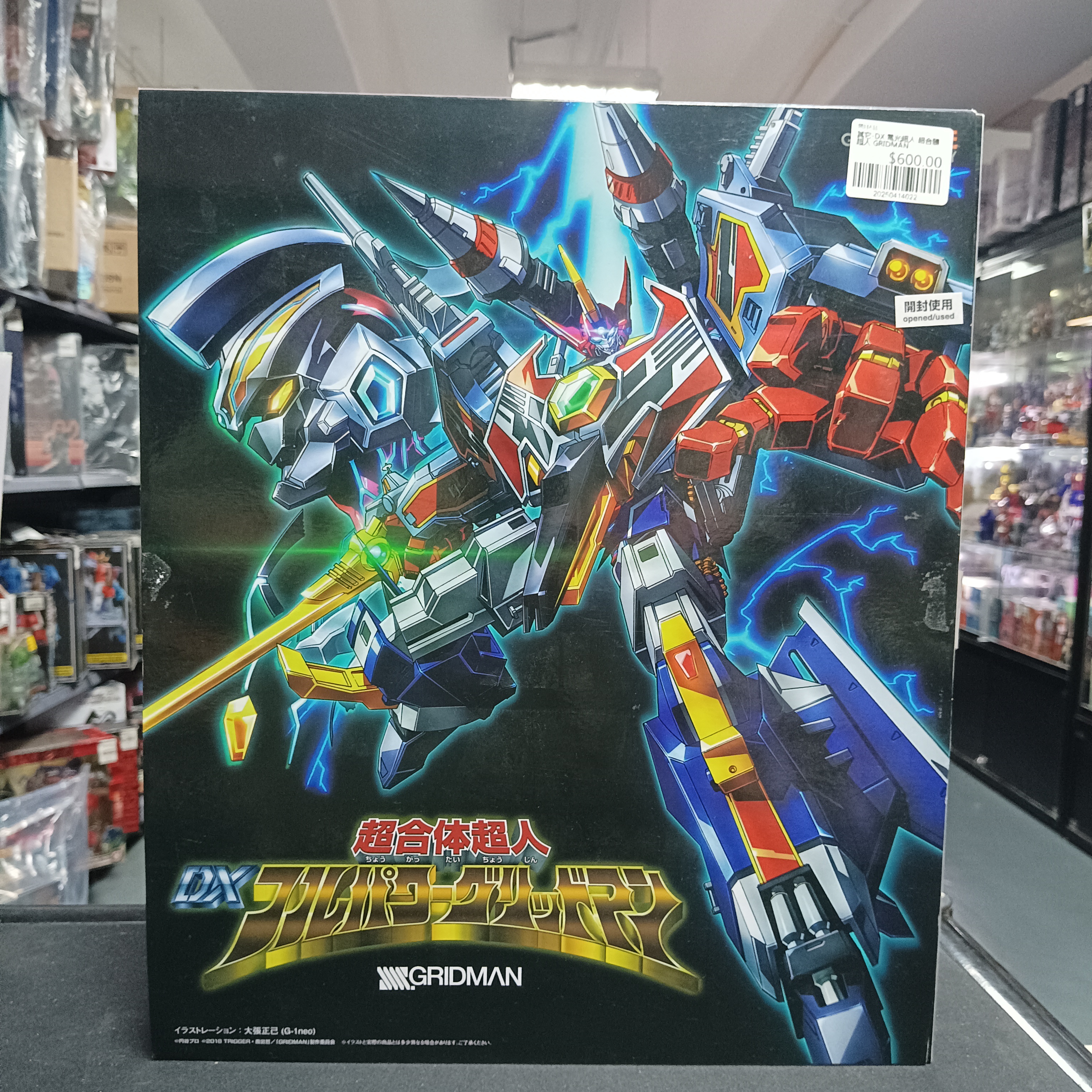 其它-DX 電光超人 超合體超人 GRIDMAN