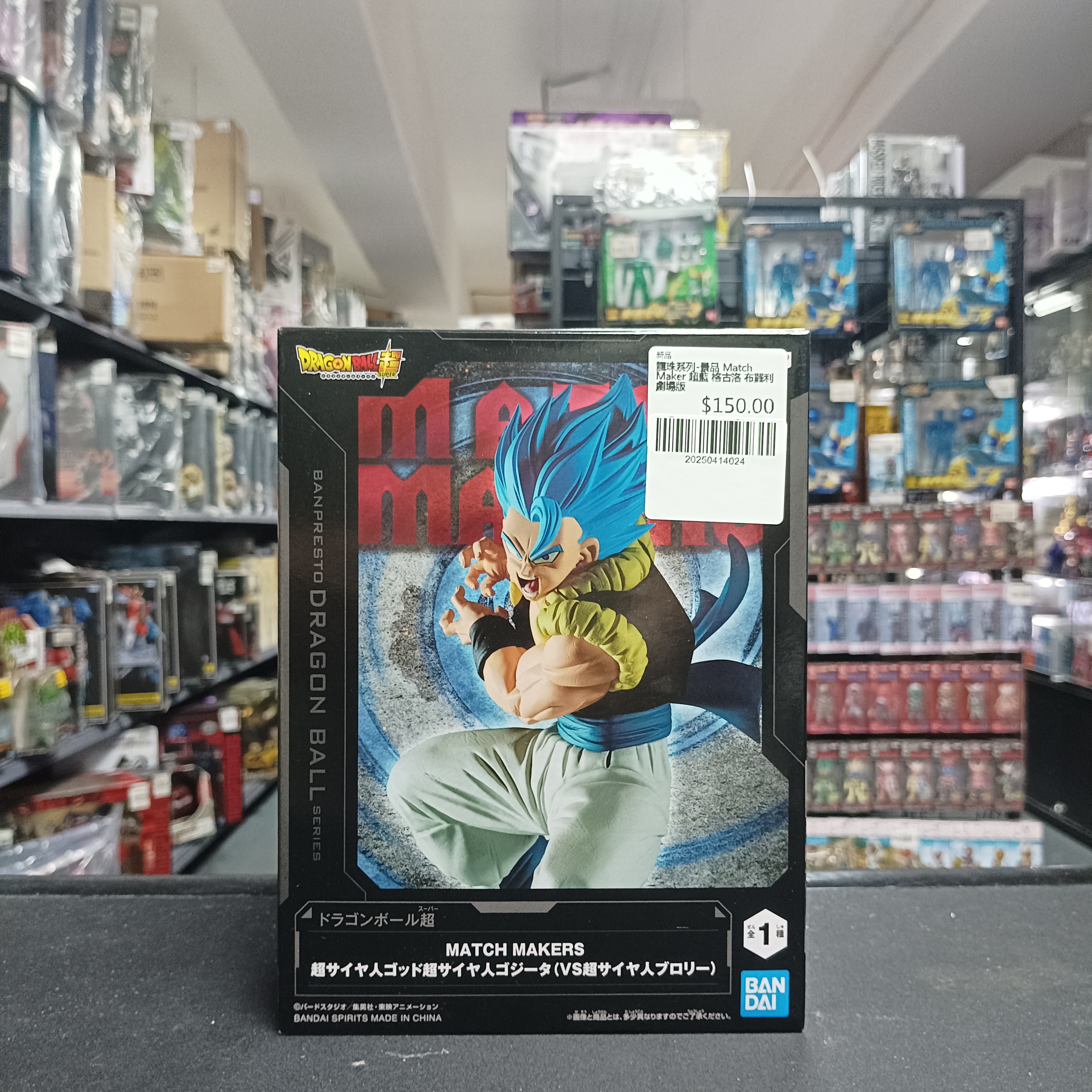 龍珠系列-景品 Match Maker 超藍 格古洛 布羅利劇場版