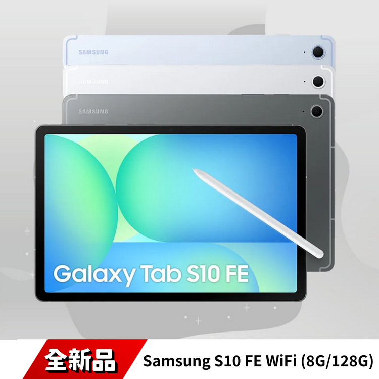 Samsung Galaxy S10 FE WIFI (8G/128G) 全新品