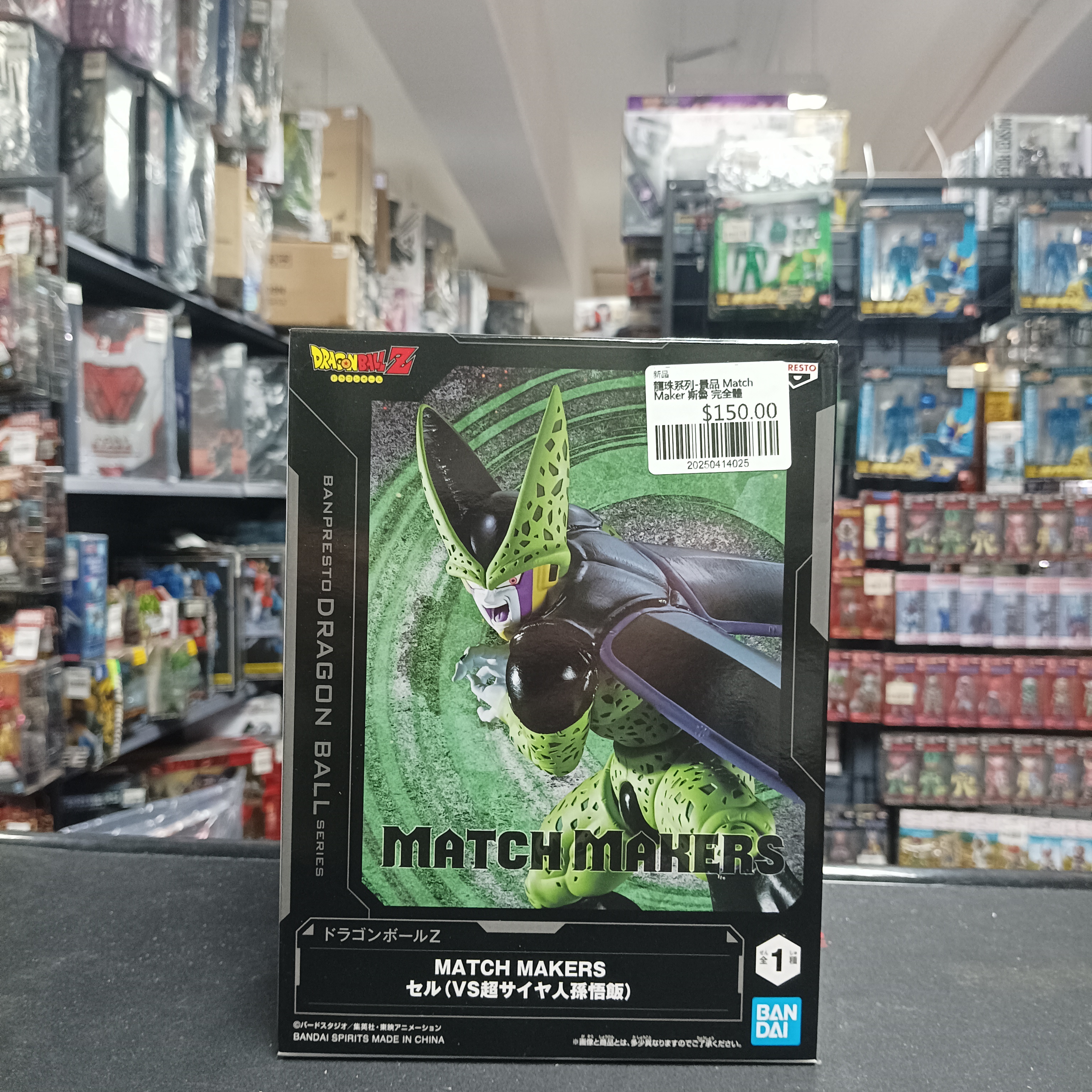 龍珠系列-景品 Match Maker 斯魯 完全體