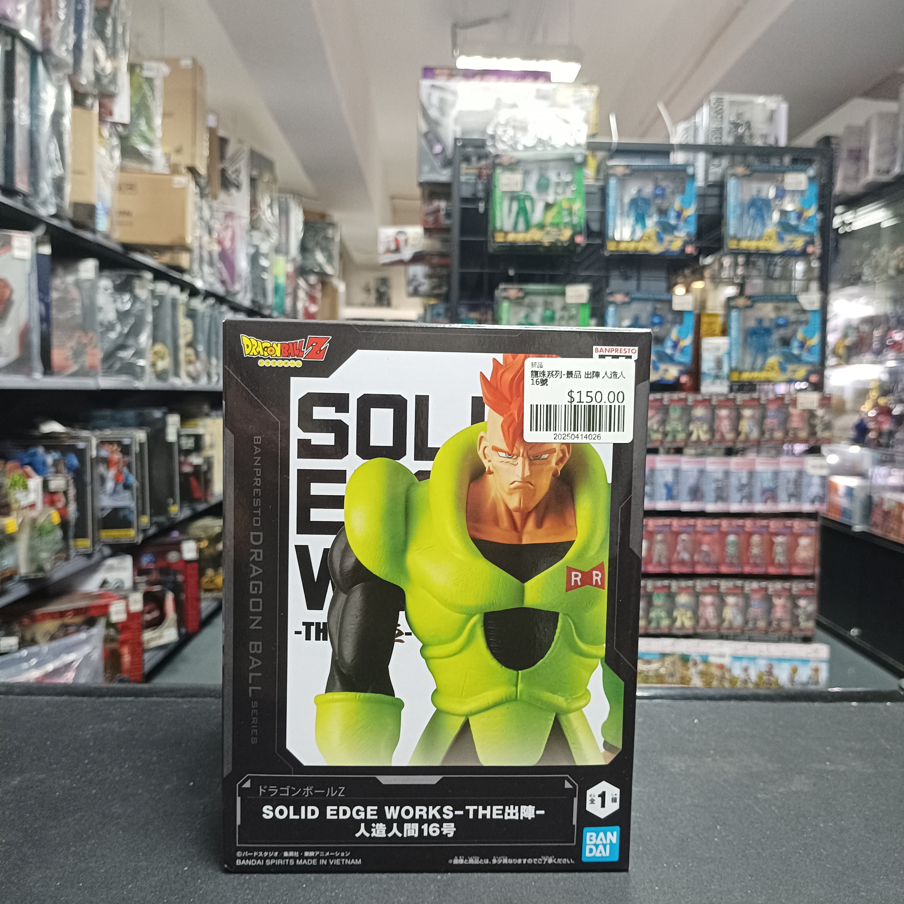 龍珠系列-景品 出陣 人造人16號