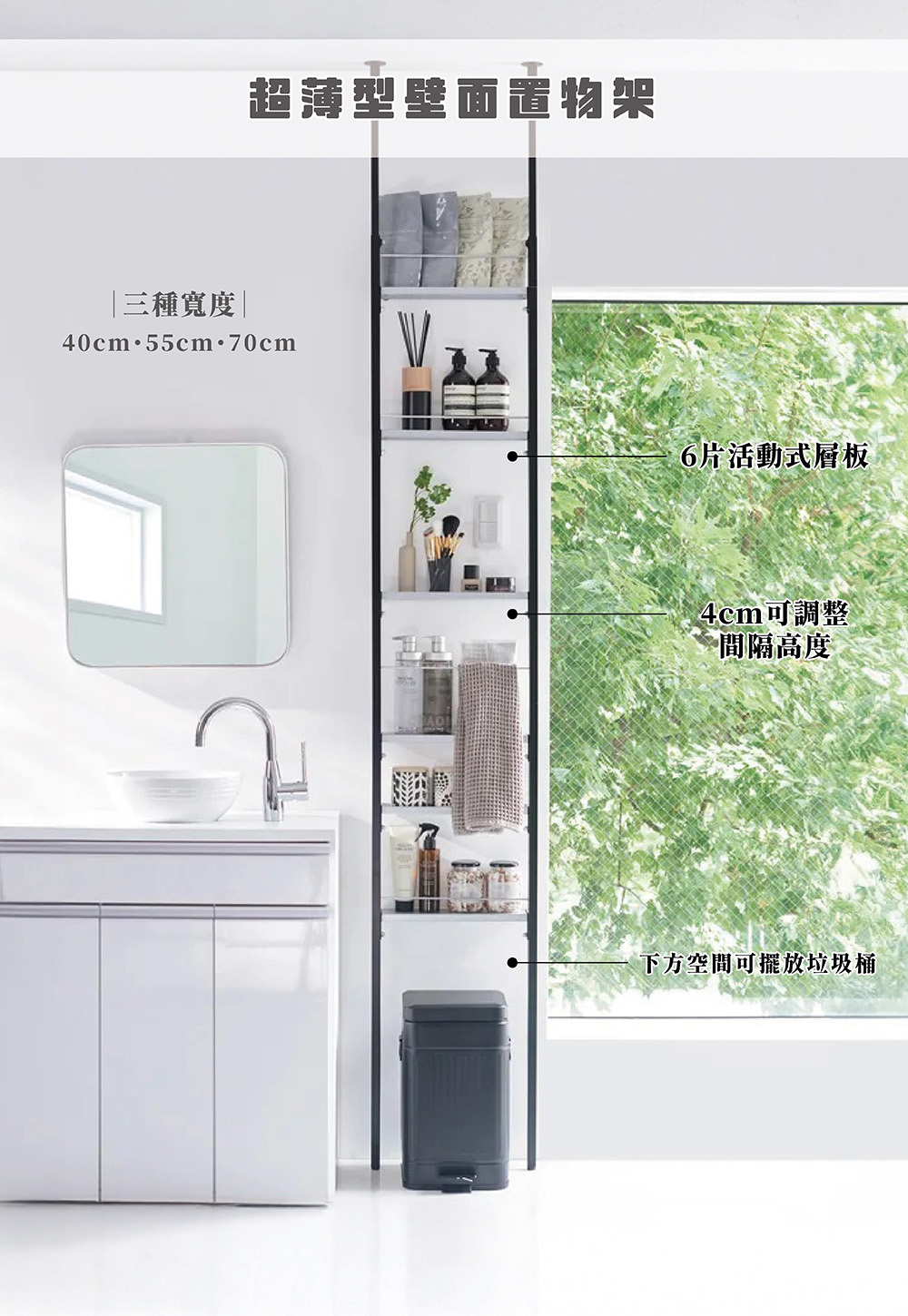 《adachi》日本製頂天立地支撐式薄型壁面置物架(寬40cm×深12cm)