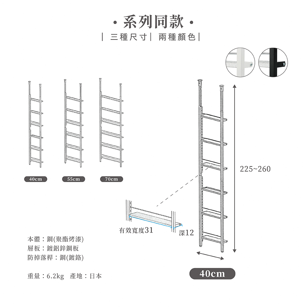 《adachi》日本製頂天立地支撐式薄型壁面置物架(寬40cm×深12cm)