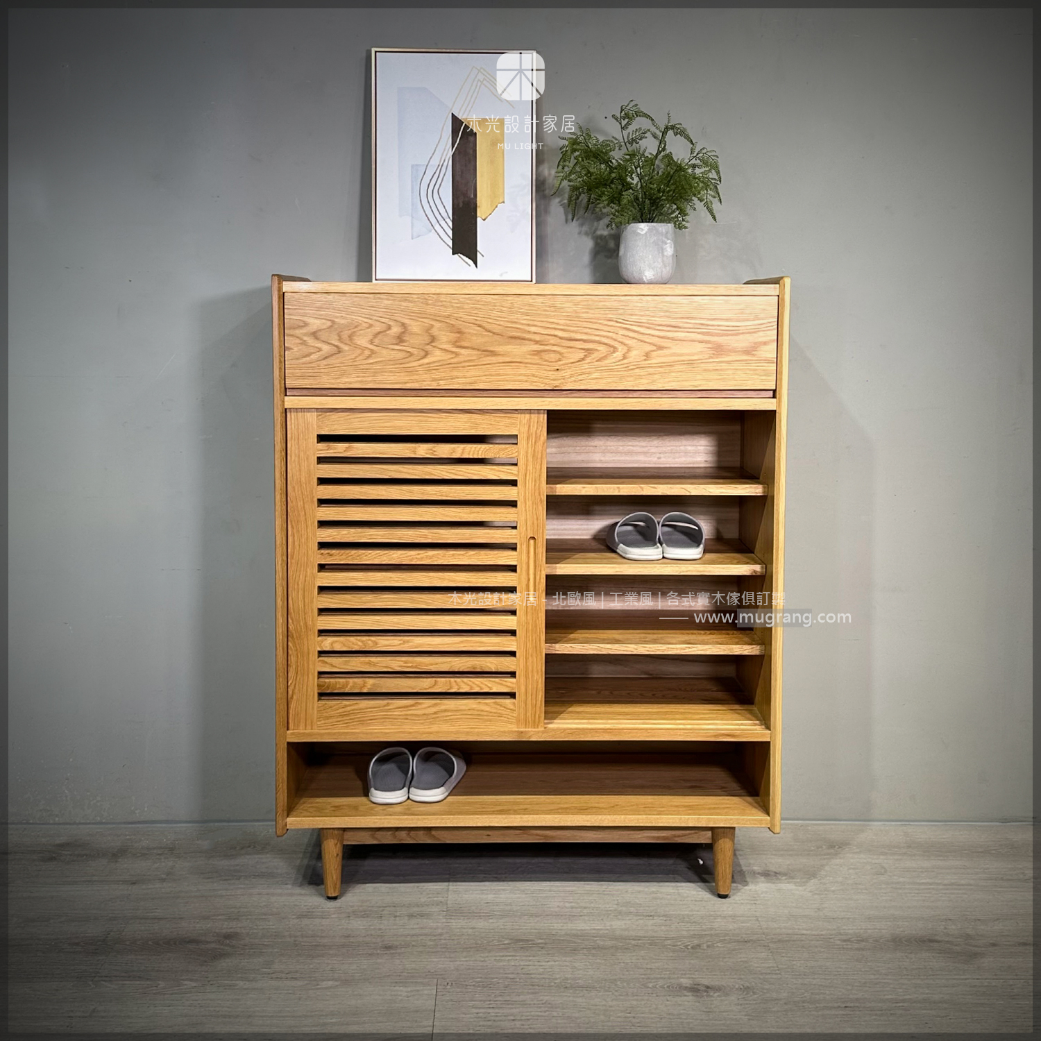 Esther-白橡木格欄滑門鞋櫃|可訂製