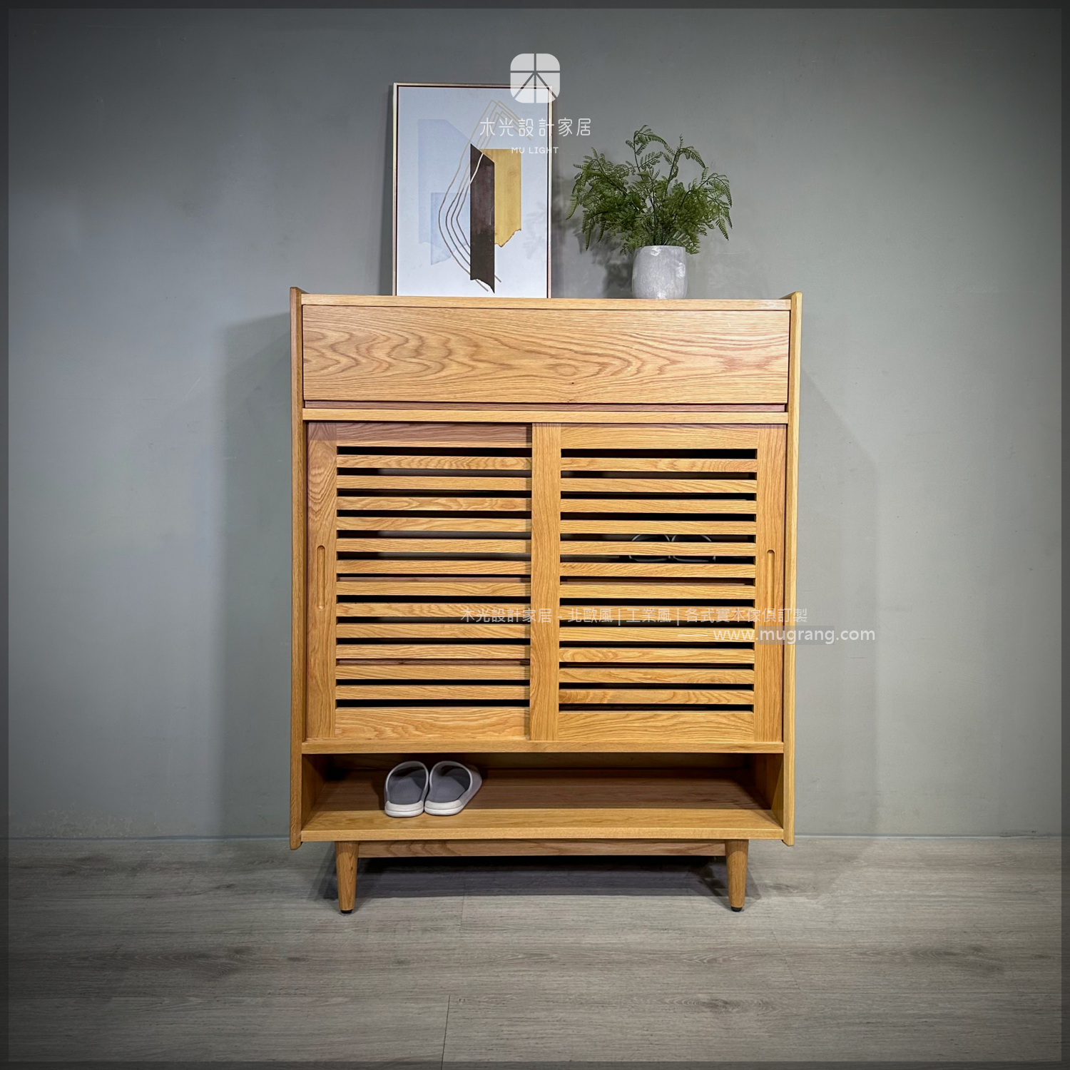 Esther-白橡木格欄滑門鞋櫃|可訂製