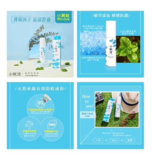 士林總會｜小蚊清植萃沁涼防蚊液(1組2入)