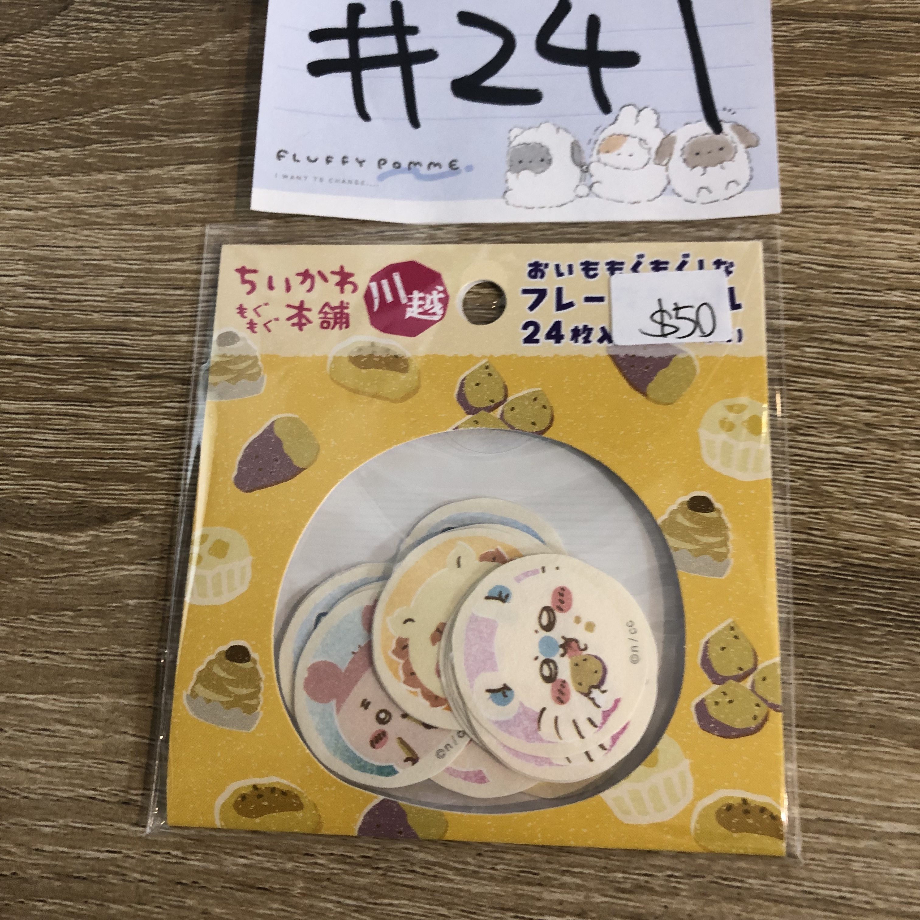 CHIIKAWA 川越限定 貼紙#241