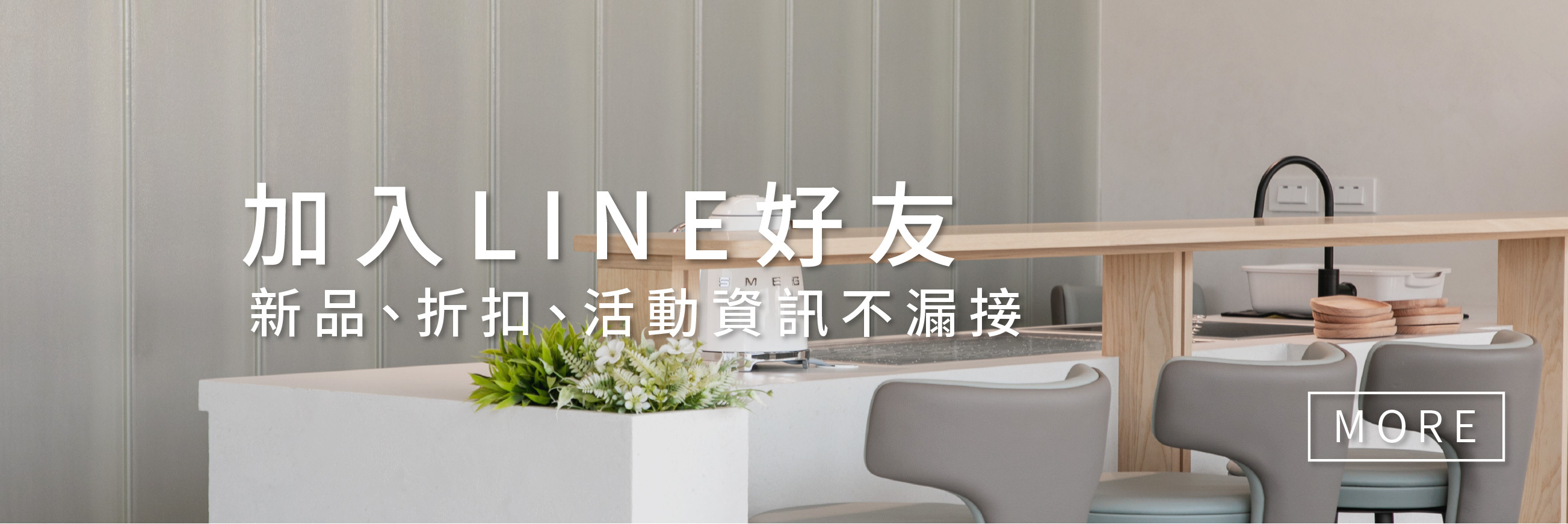 加入LINE 好友