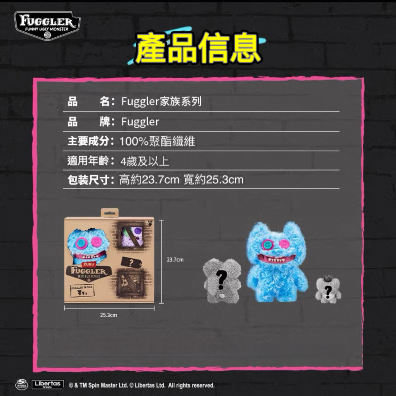 FUGGLER 牙齒怪 放克牙寶 惡搞 醜萌 萌芽怪獸家族系列 毛絨 公仔 娃娃 一組三隻 盲盒