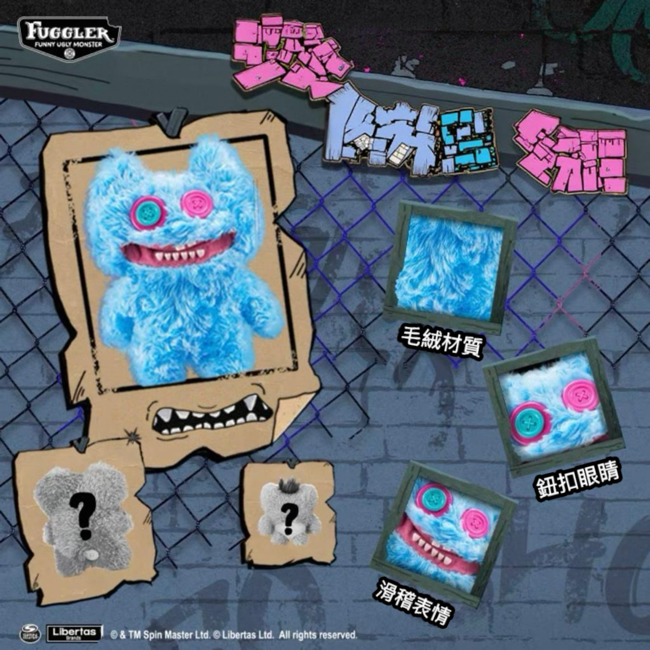 FUGGLER 牙齒怪 放克牙寶 惡搞 醜萌 萌芽怪獸家族系列 毛絨 公仔 娃娃 一組三隻 盲盒