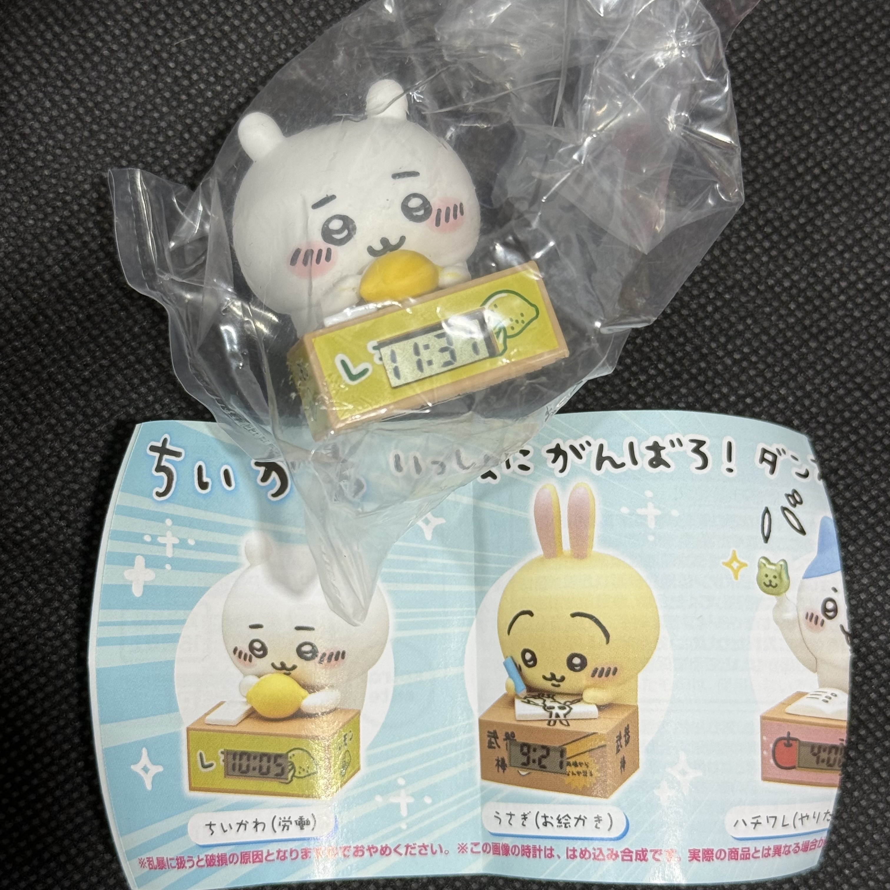 現貨 CHIIKAWA 時鐘扭蛋 (CHII)