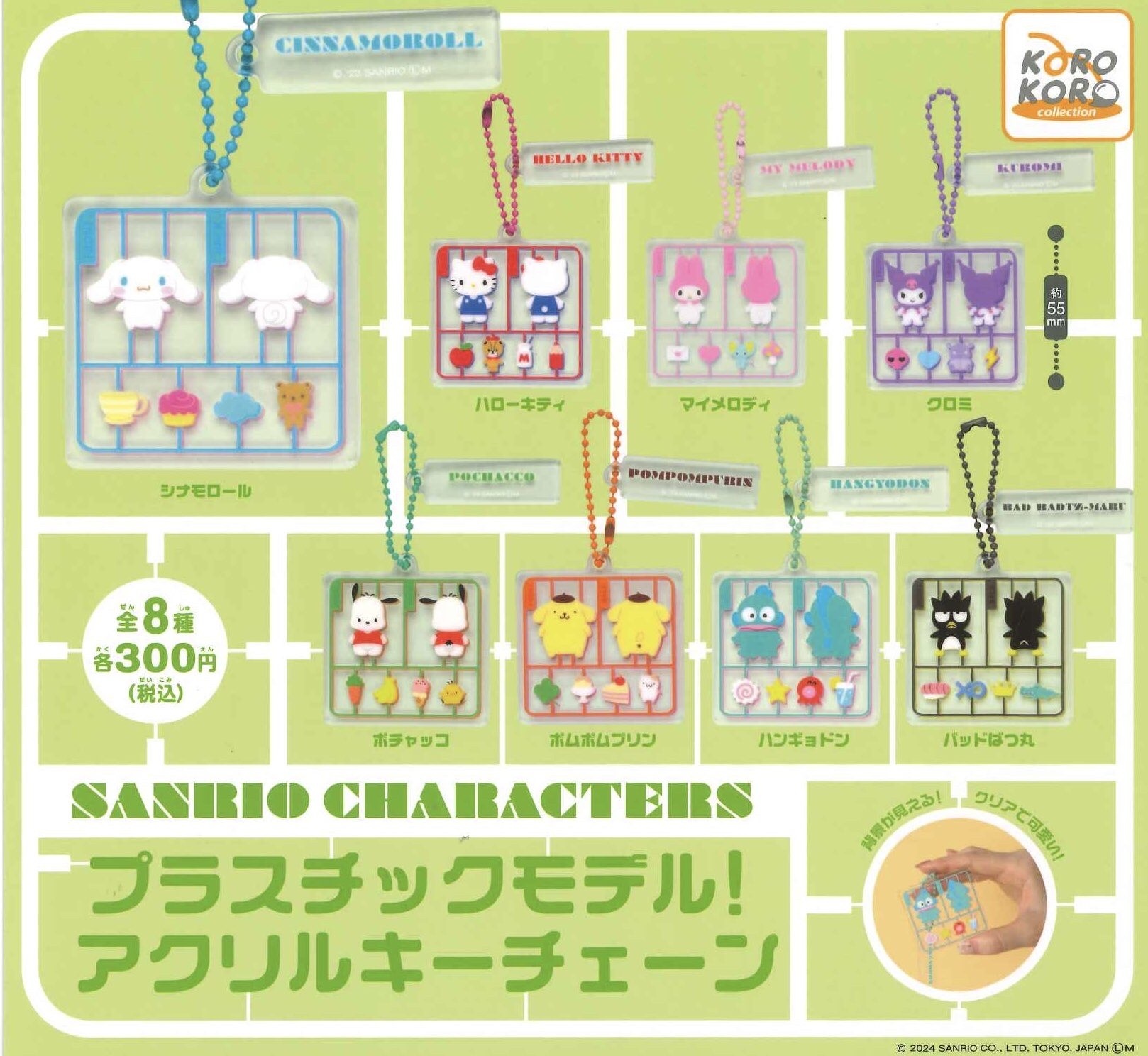 現貨 sanrio 扭蛋 (布甸狗)