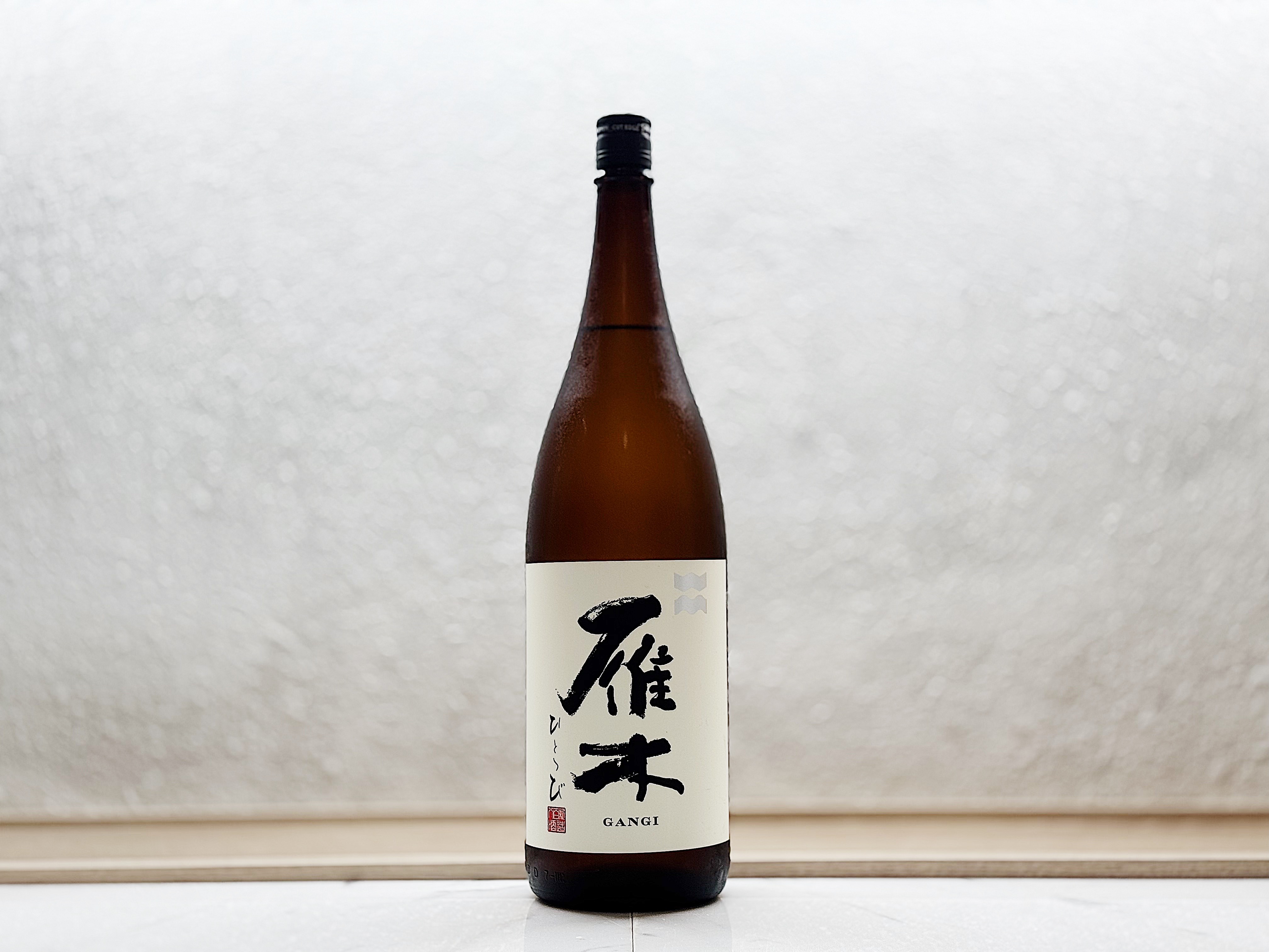 雁木 純米 ひとつび 1800ml