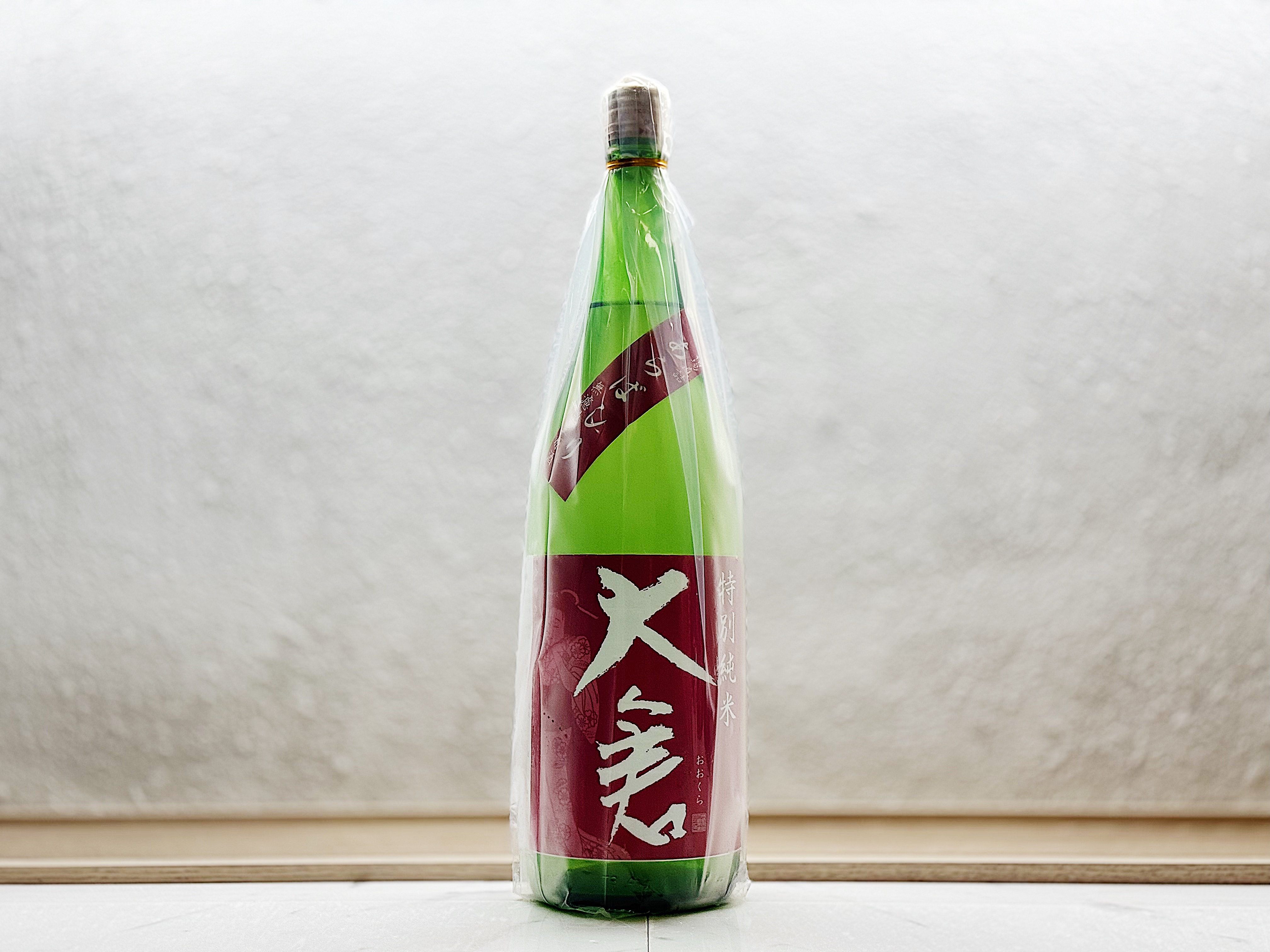 大倉 特別純米 荒走(あらばしり) 無濾過生原酒 1800ml