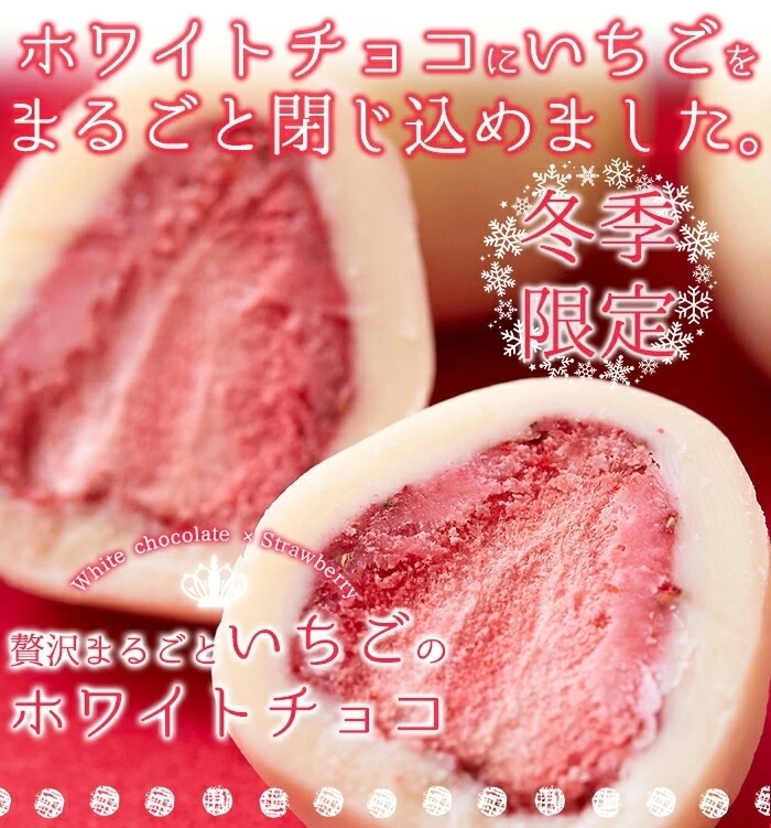 (預購商品) 日本 春日堂 凍乾草莓 白巧克力 180g