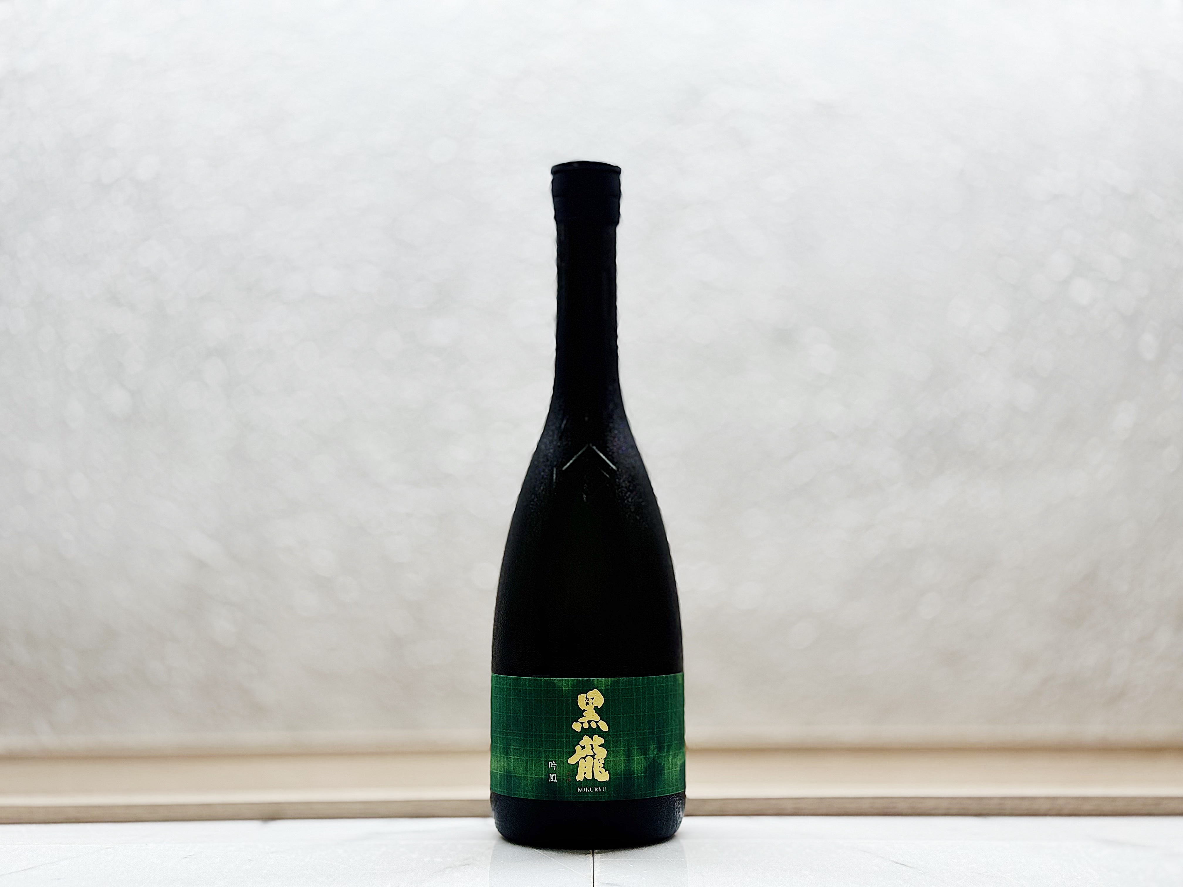 黑龍 純米大吟釀 吟風