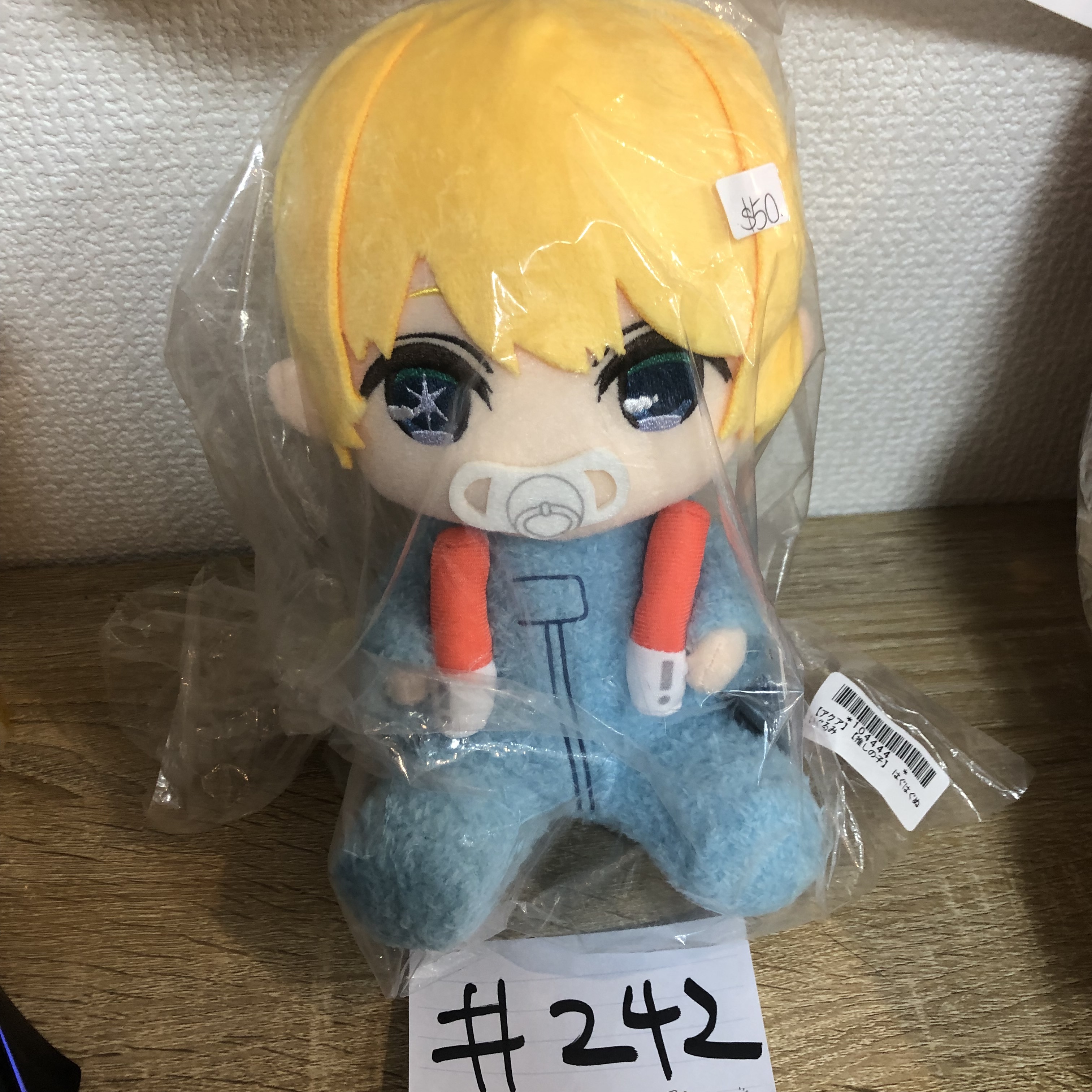 我推的孩子 AQUA 公仔#242