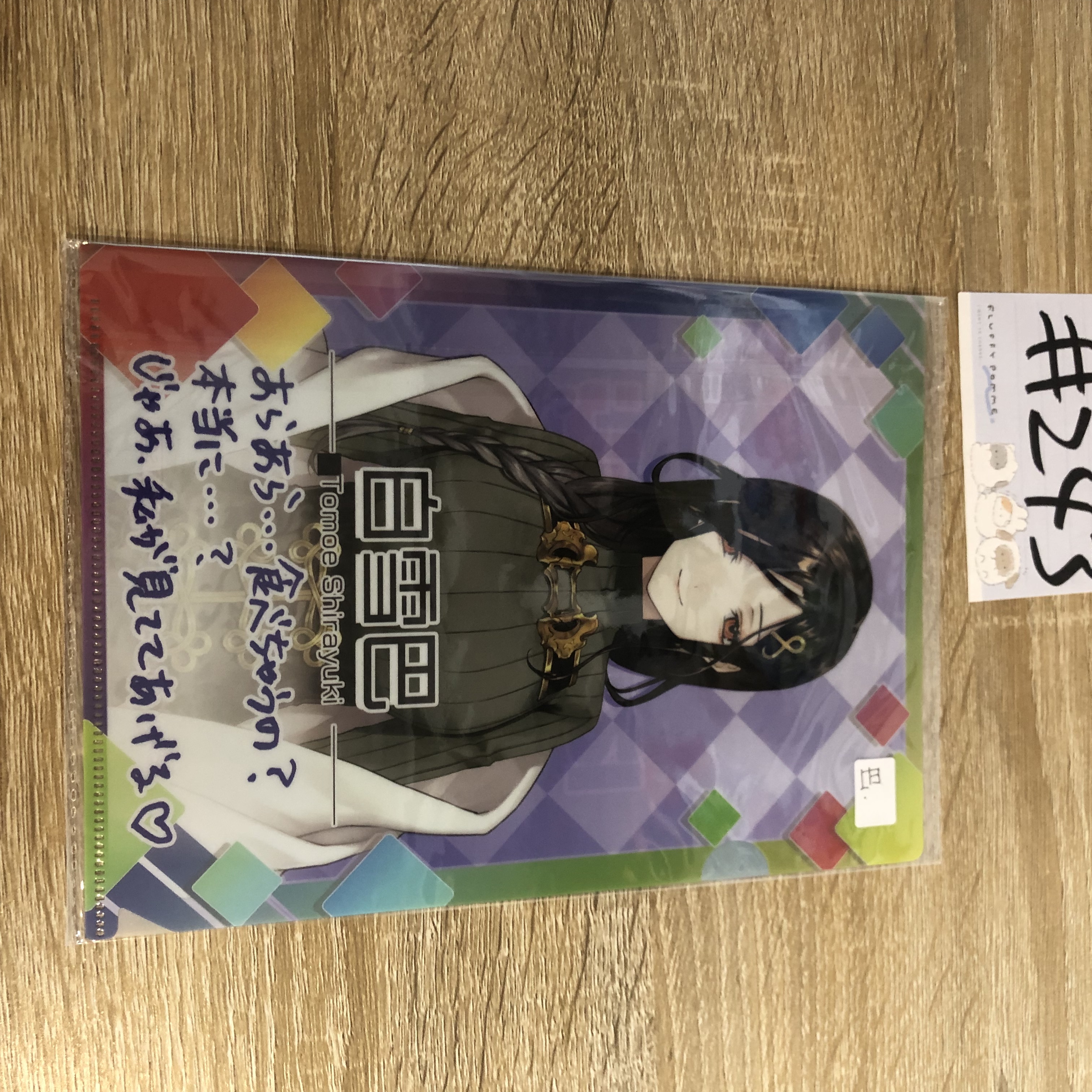 彩虹社 白雪巴 MINI FILE#243