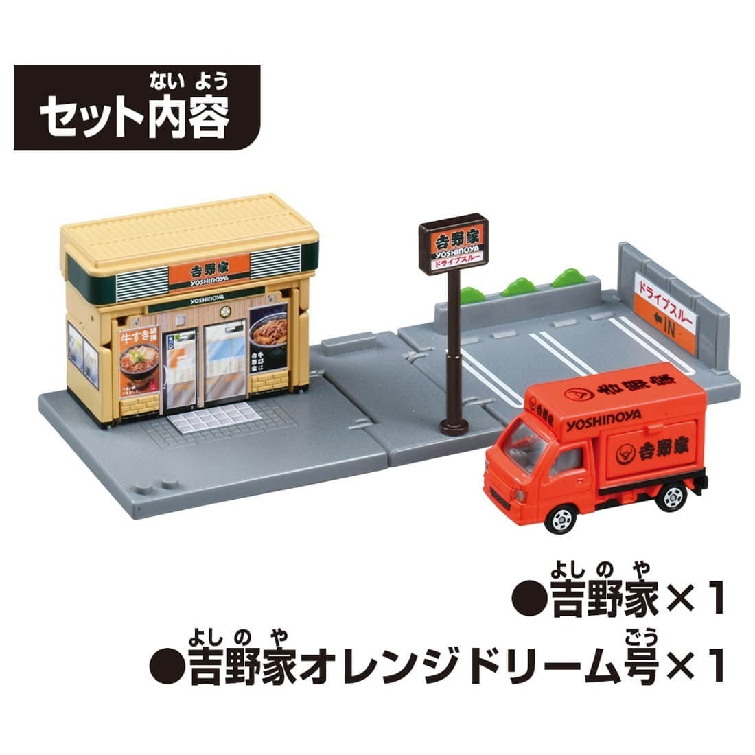 Takara Tomy Tomica Town - 吉野家