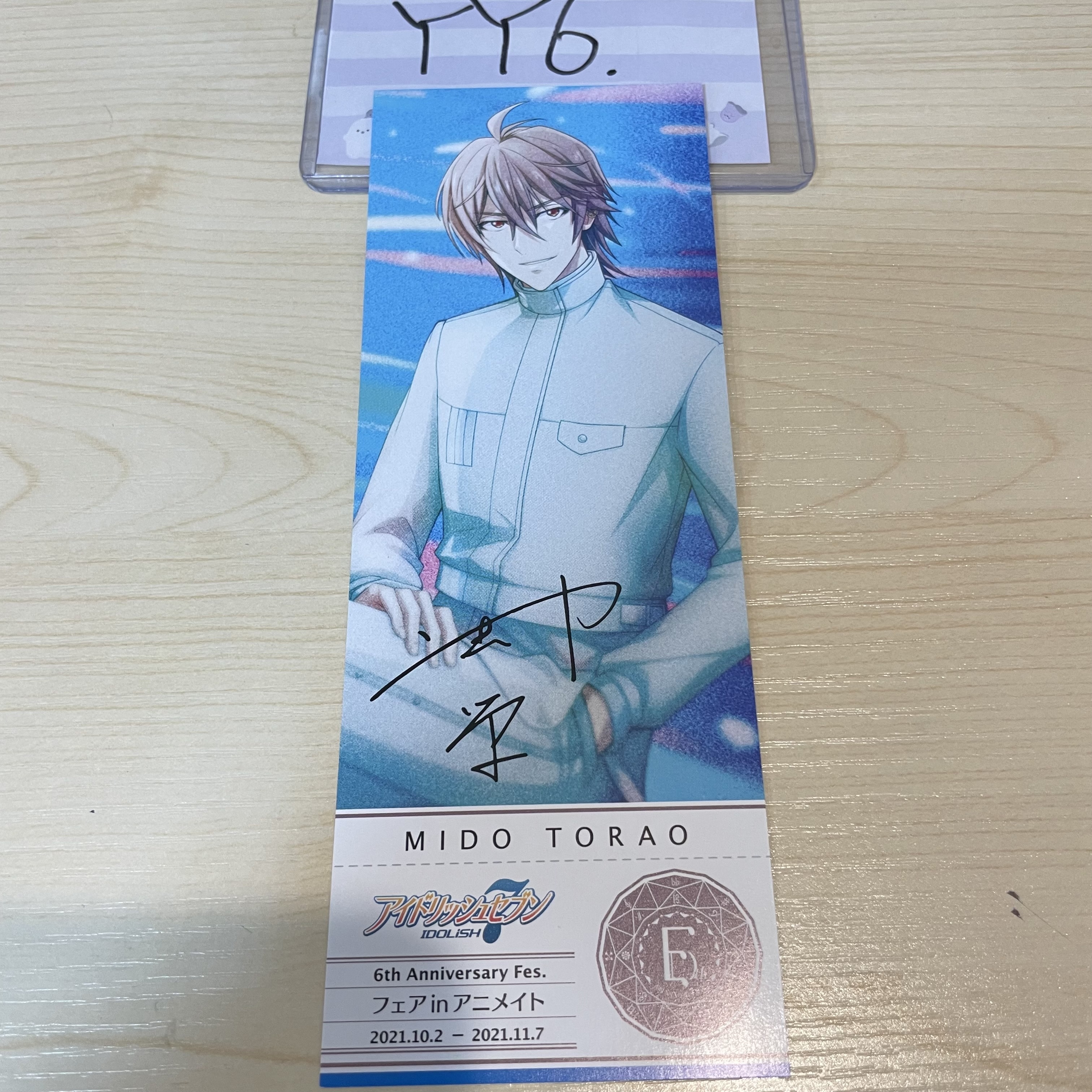 I7 虎於 書籤 YY6