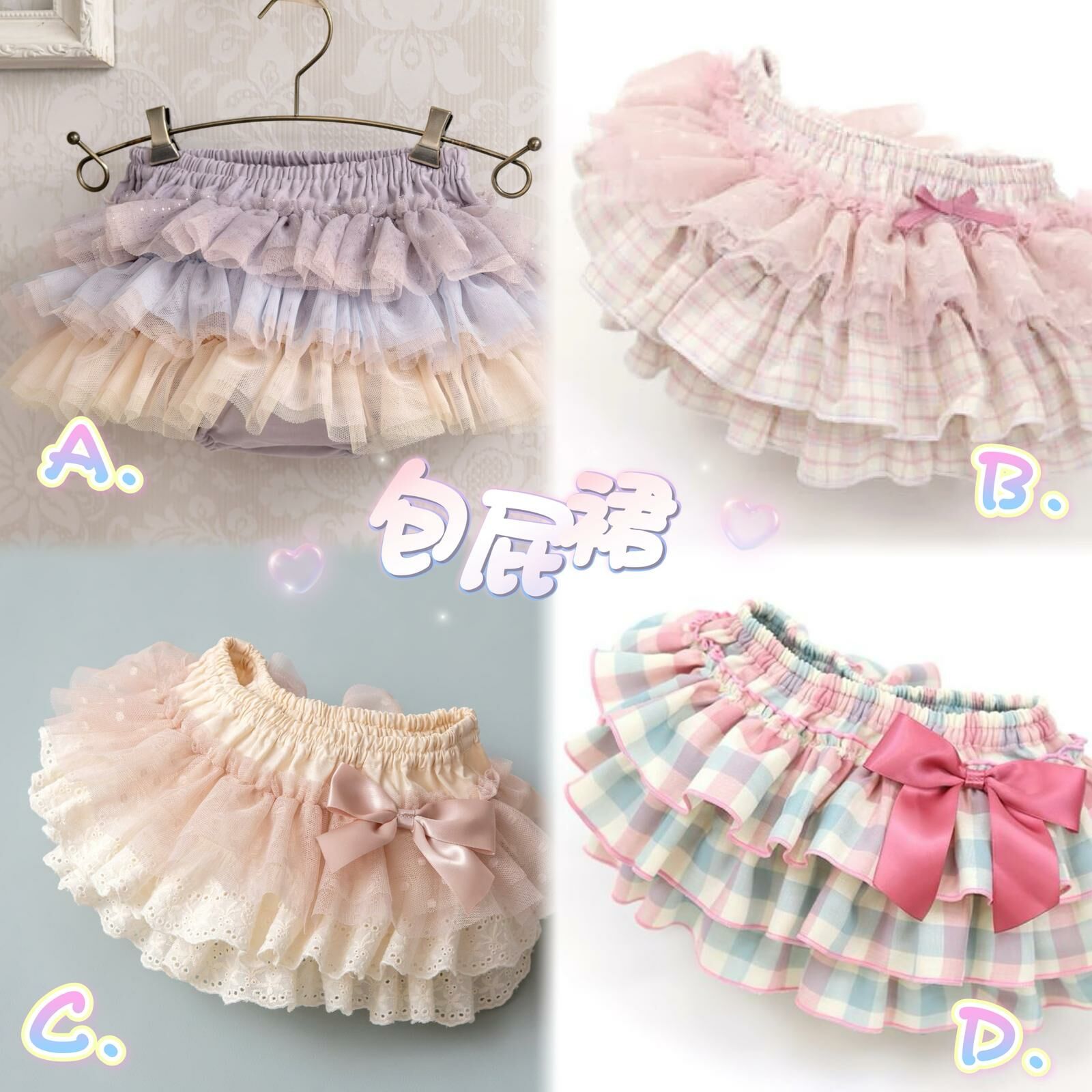 廠單 pptutu包屁蓬蓬裙&口水巾