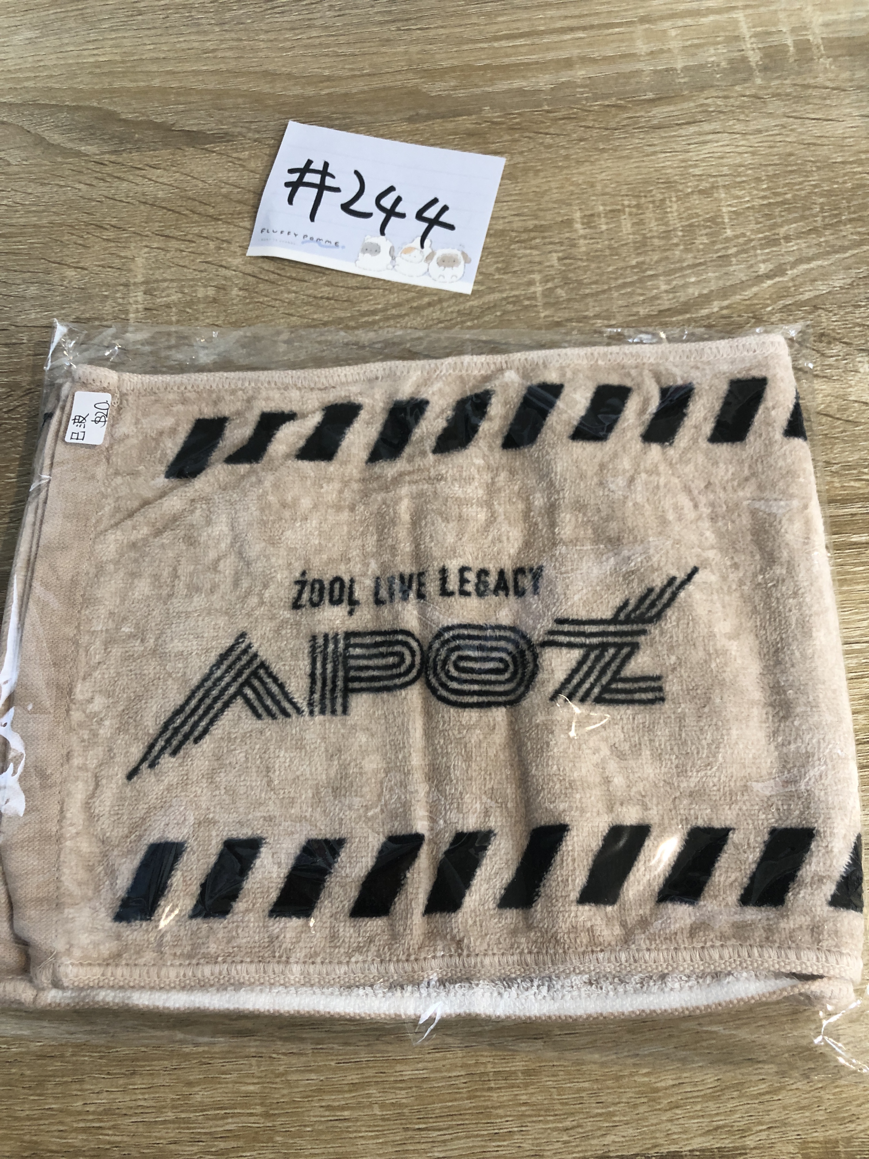 I7 已波 毛巾#244