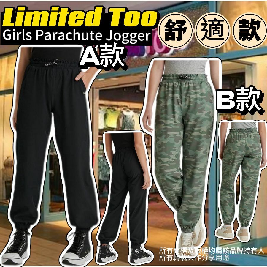 【預購】Limited Too G042101 童裝長褲