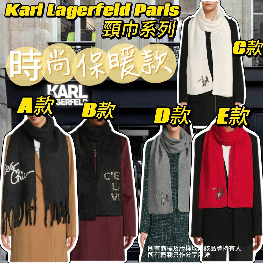 【預購】Karl Lagerfeld Paris G042102 頸巾系列