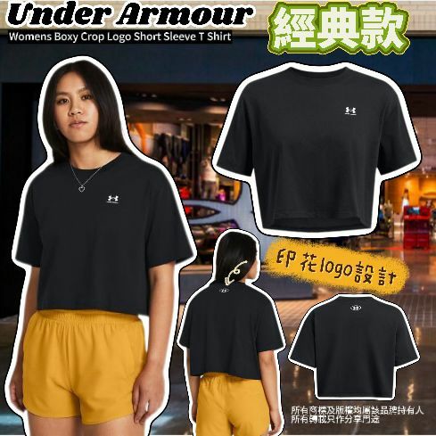 【預購】UNDER ARMOUR Boxy Crop G042103 女裝短款上衣