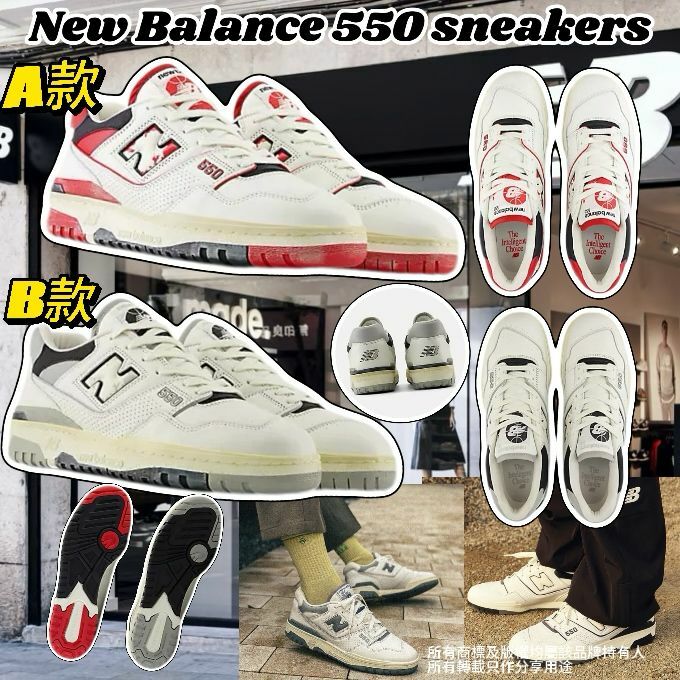 【預購】New Balance 550 G042104 男女同款運動鞋