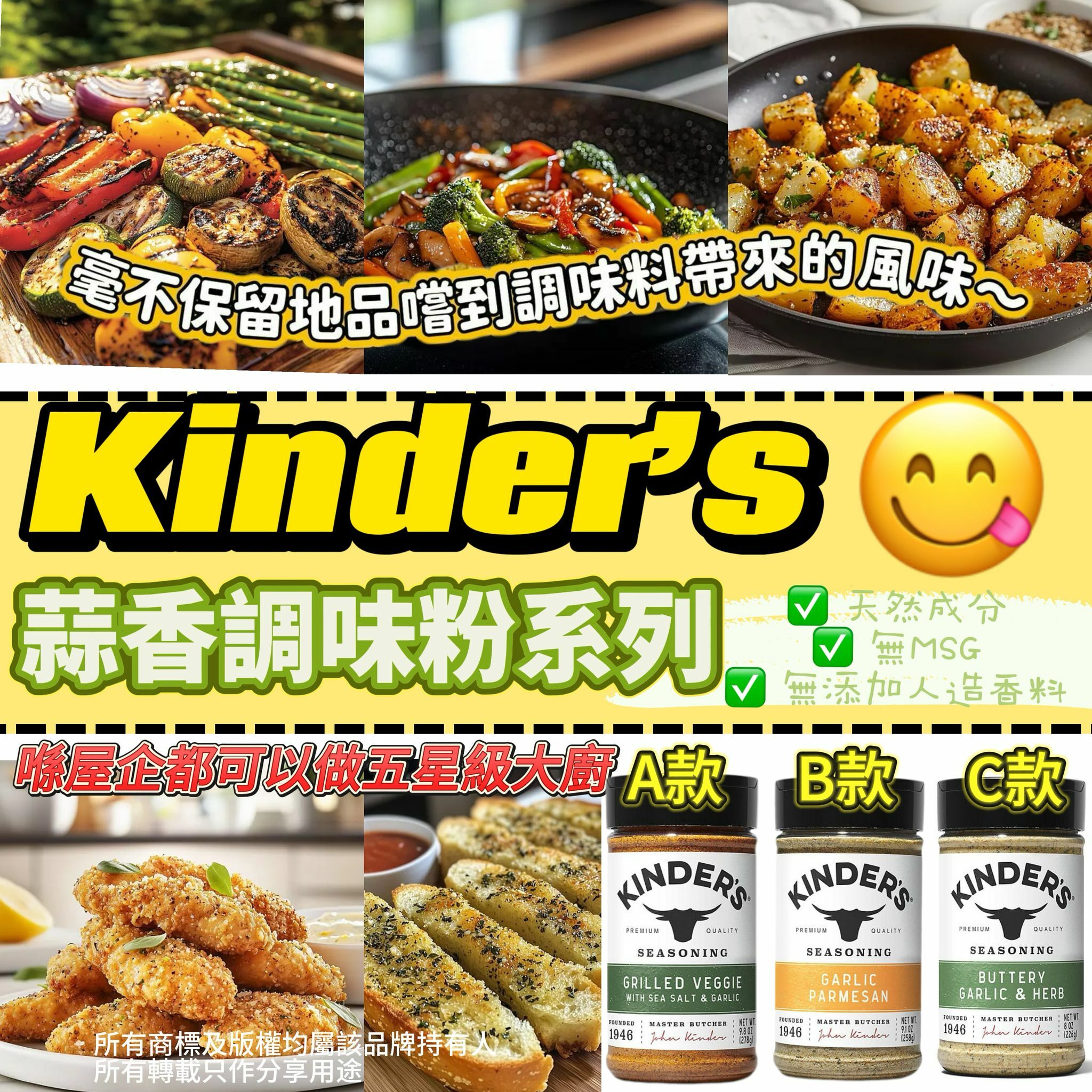 【預購】 Kinder's G042106 蒜香調味粉系列