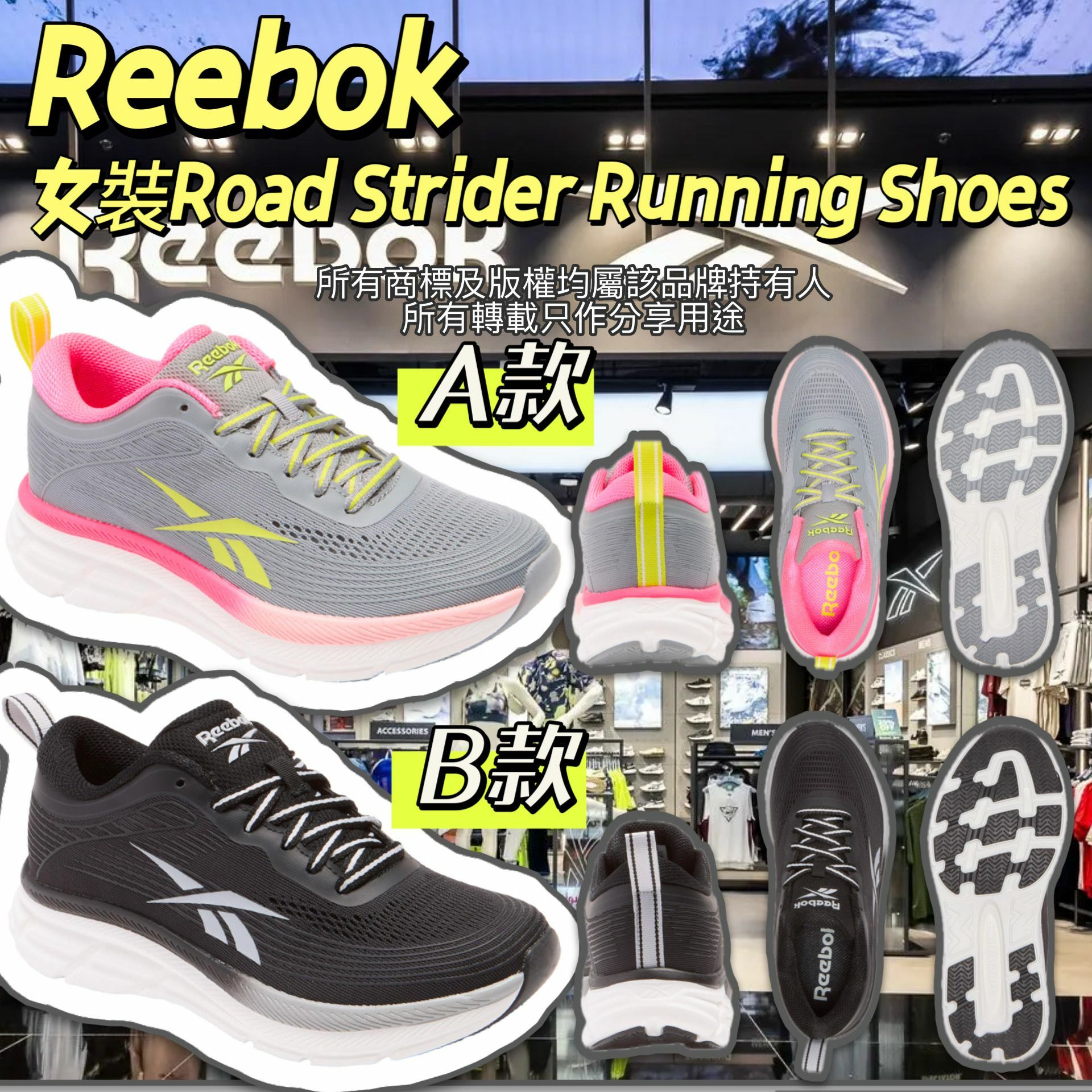 【預購】Reebok G042151 女裝Road Strider跑鞋