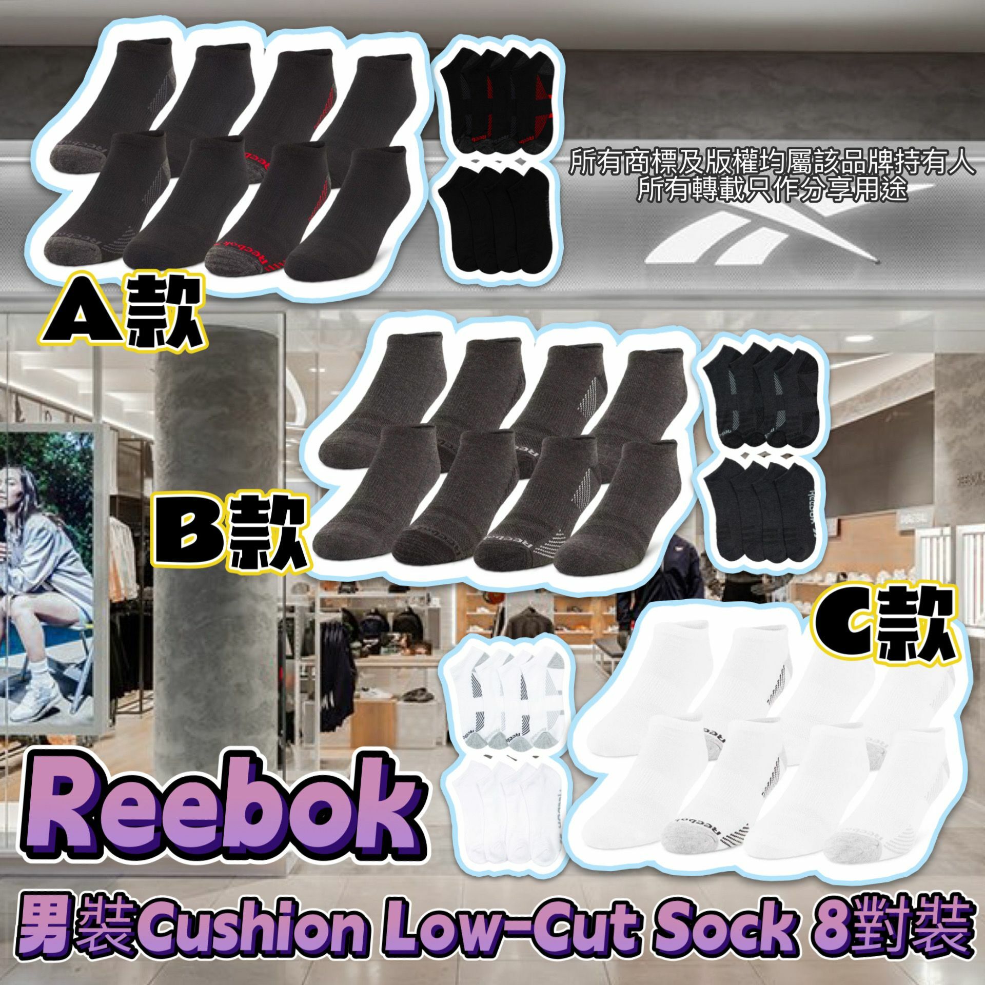 【預購】Reebok G042152 男裝船襪8對裝