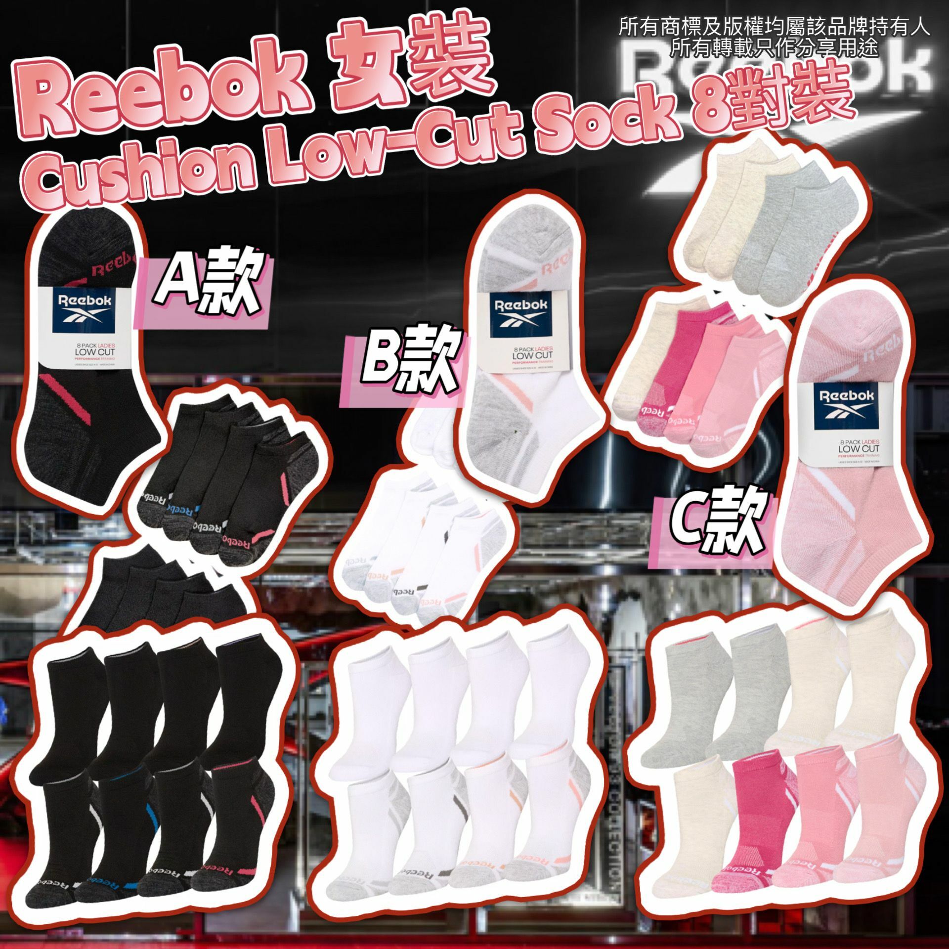 【預購】Reebok G042153 女裝船襪8對裝