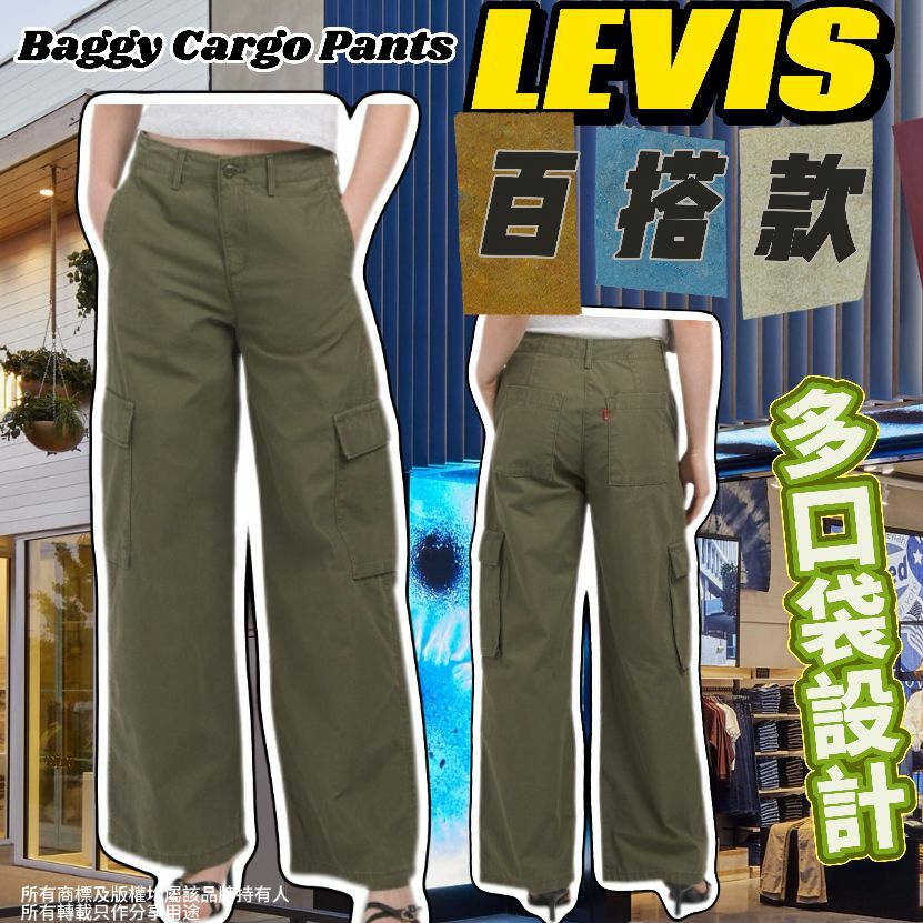 【預購】LEVIS Baggy G042109 女裝長褲
