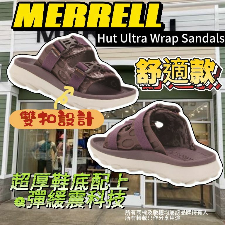 【預購】MERRELL Hut Ultra G042110 女裝拖鞋