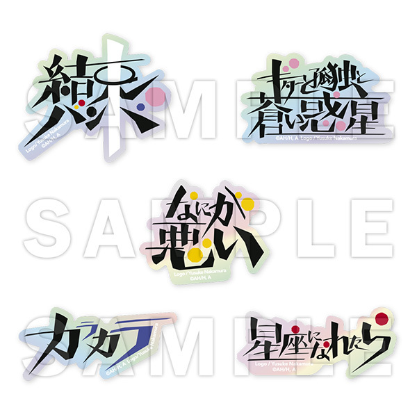 孤獨搖滾!日版中村佑介聯名貼紙組