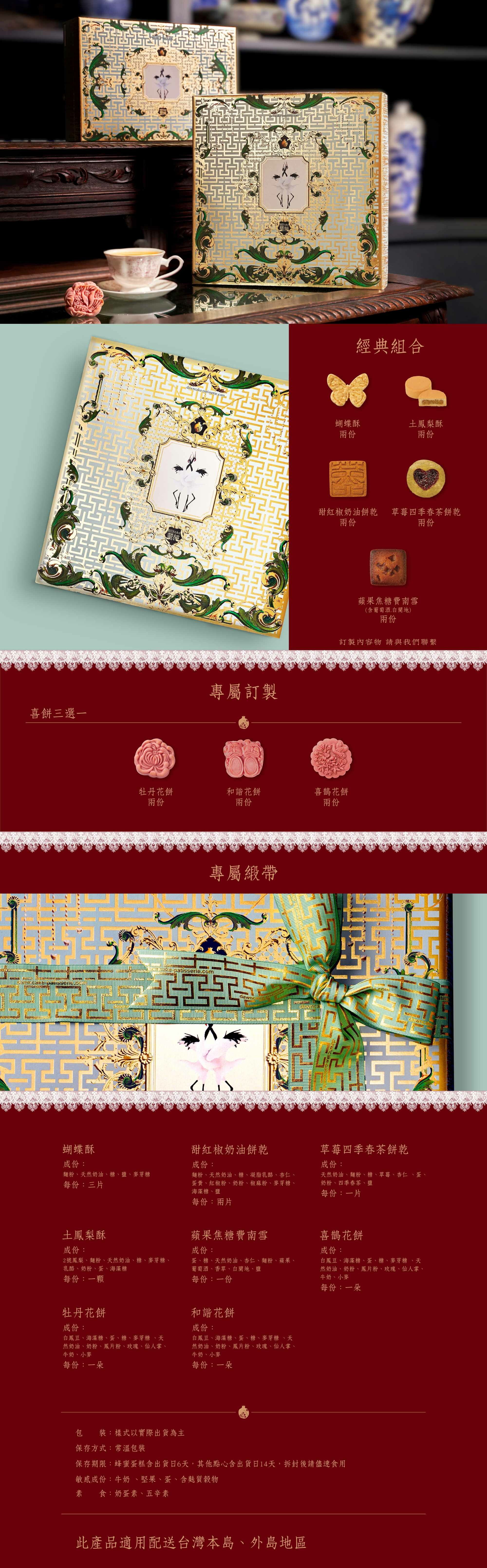 喜餅禮盒 訂製禮盒 中式喜餅 西式喜餅 蛋糕 餅乾 日出喜餅