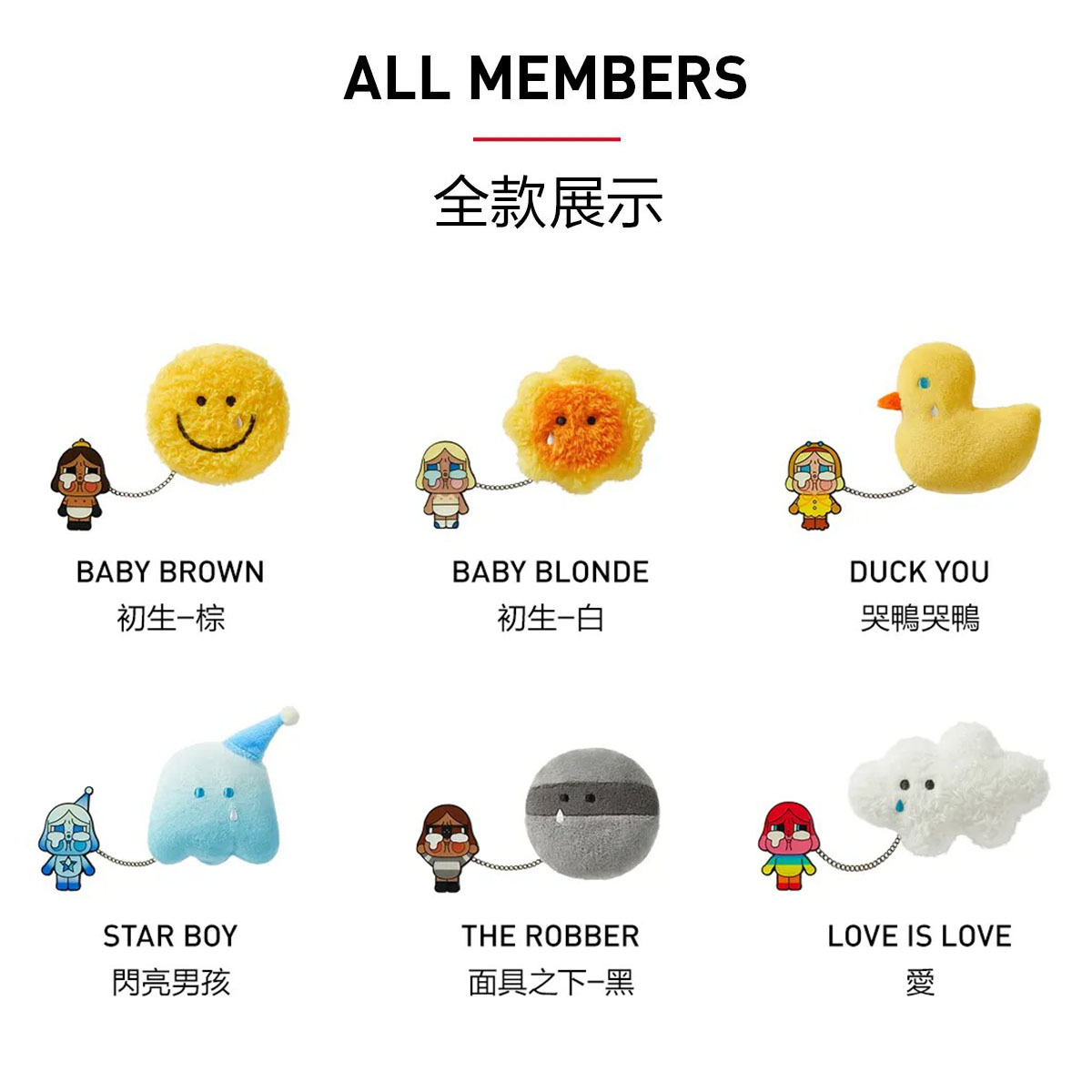 POP MART Cry Baby 眼淚工廠系列 毛絨徽章 盲盒